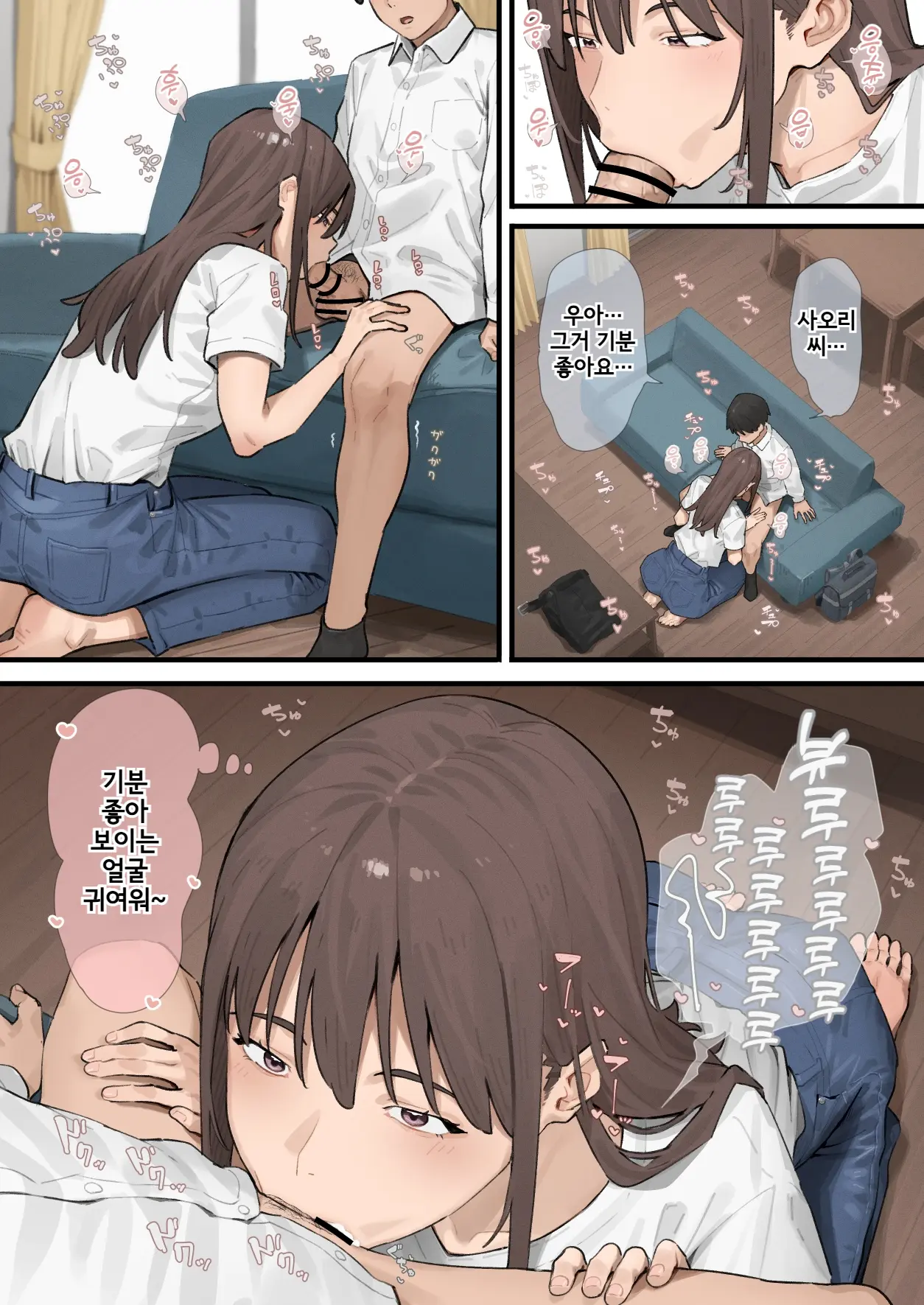 Kanojo No ○○ To Ecchi | 여자친구의 ○○와 섹스