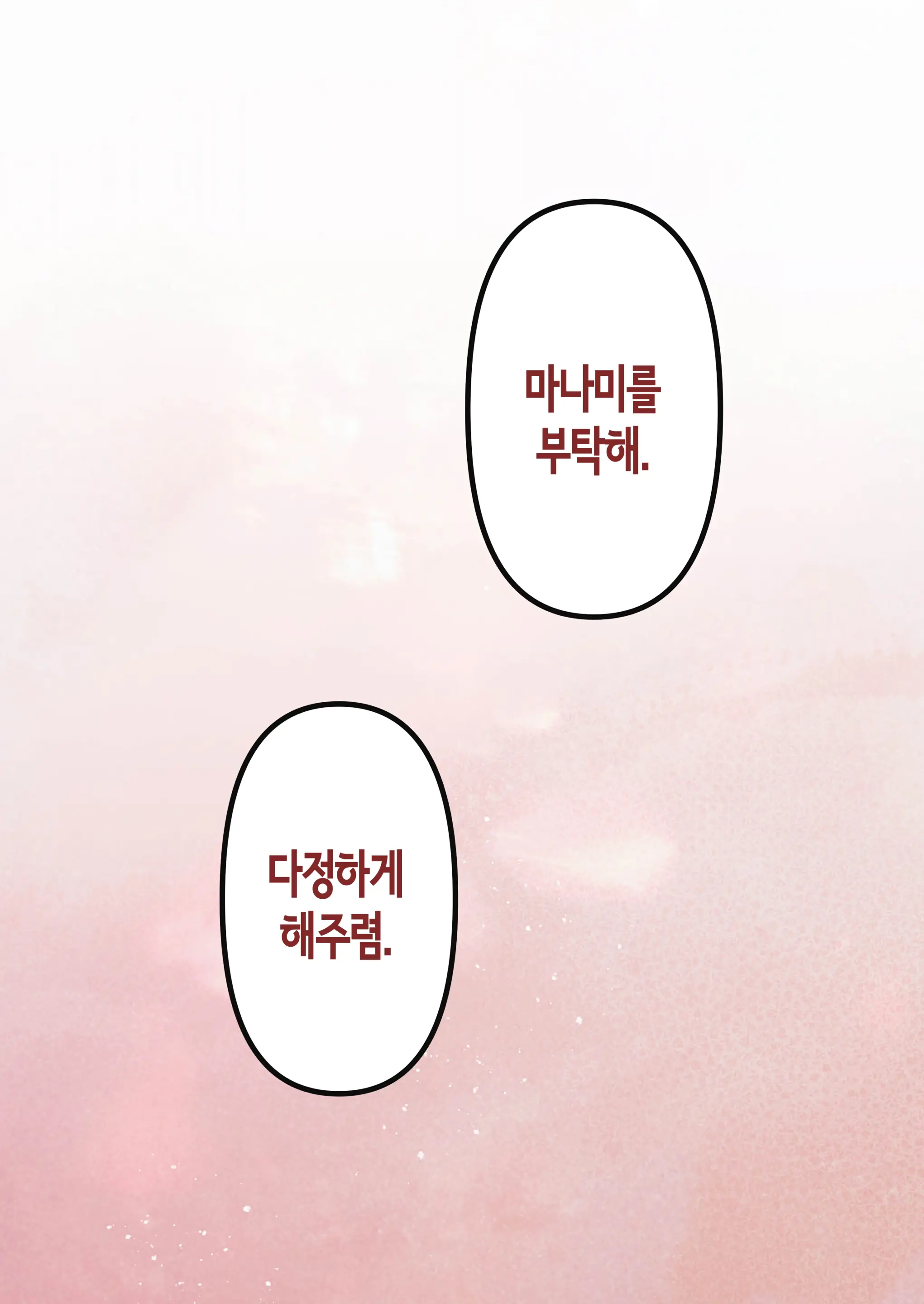 Hajimete Wa Kanojo No Okaasan To! | 처음은 여친의 엄마와