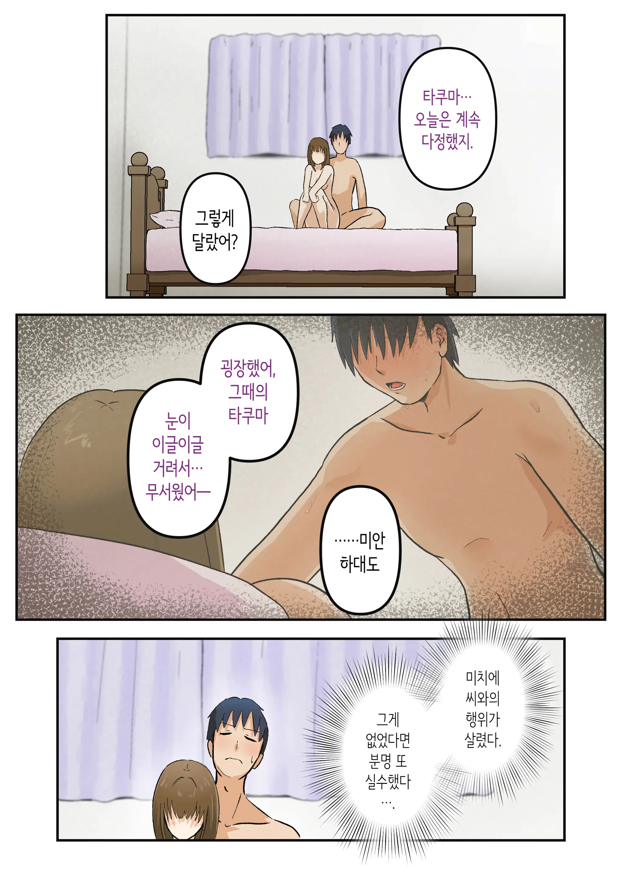 Hajimete Wa Kanojo No Okaasan To! | 처음은 여친의 엄마와