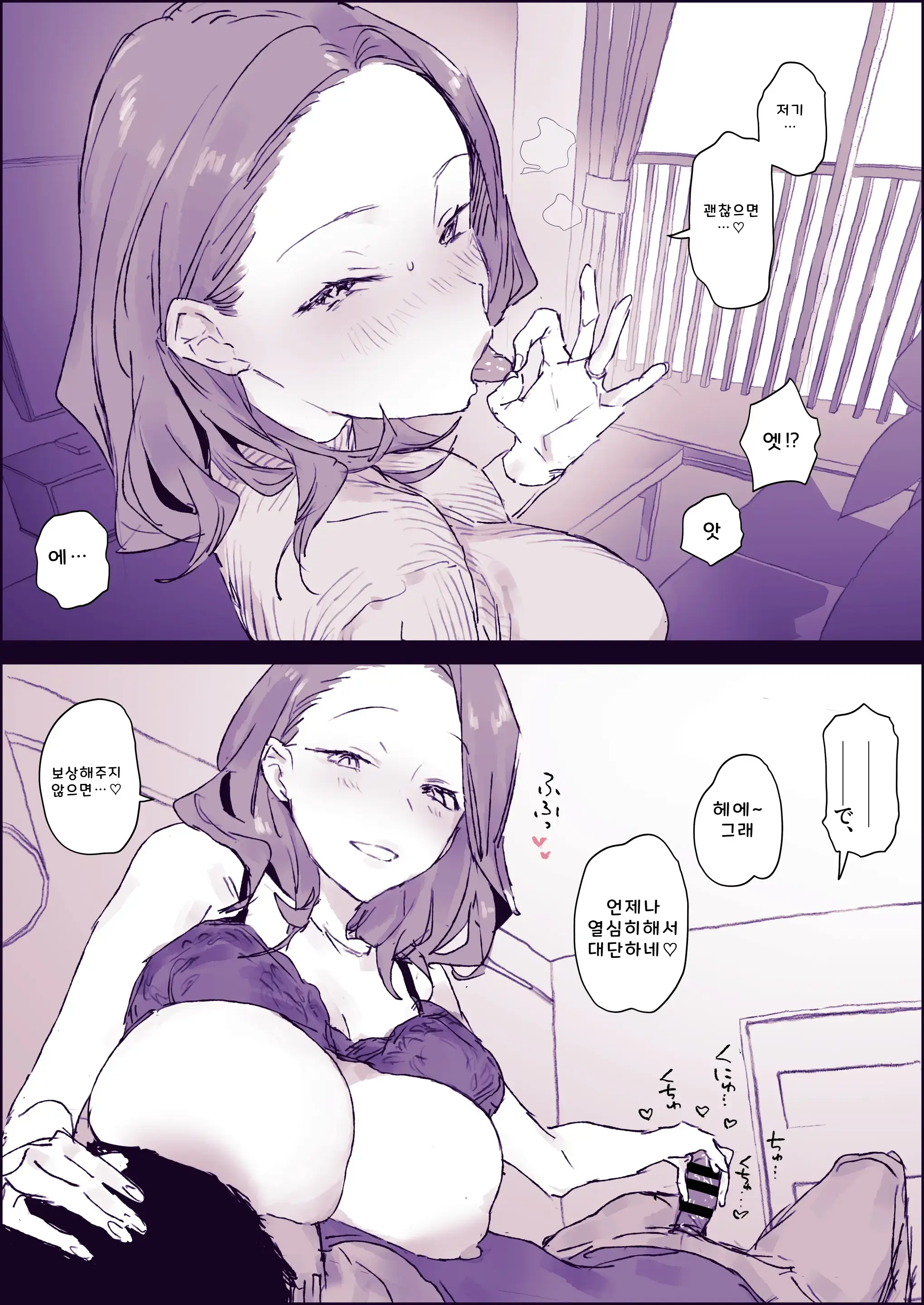 Youchien No Okurimuke De Shisen Wo Kugizuke Ni Suru Mama