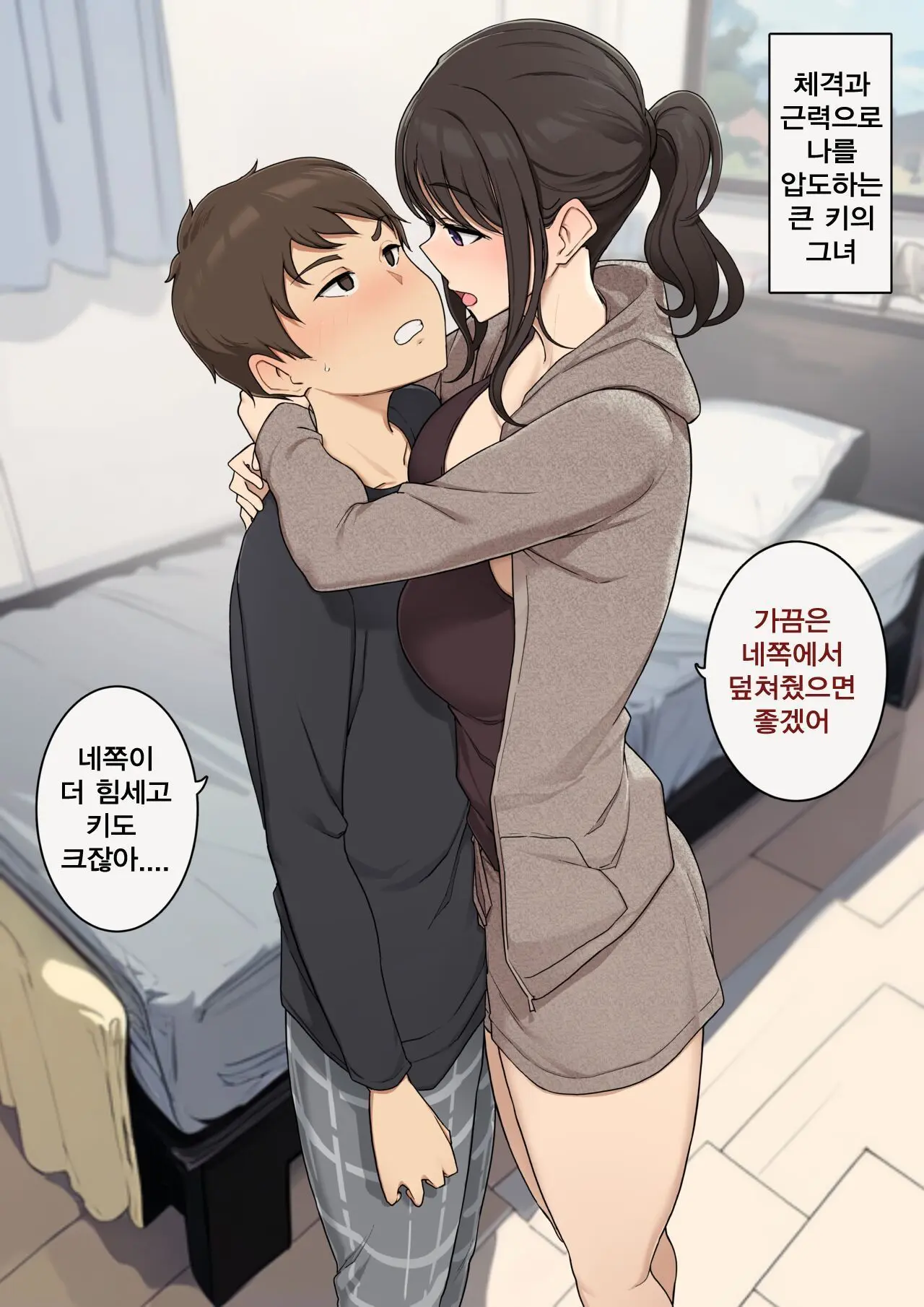 Koushinchou De Keitai Na Kanojo To Turn-Sei No Sex Suru Ohanashi