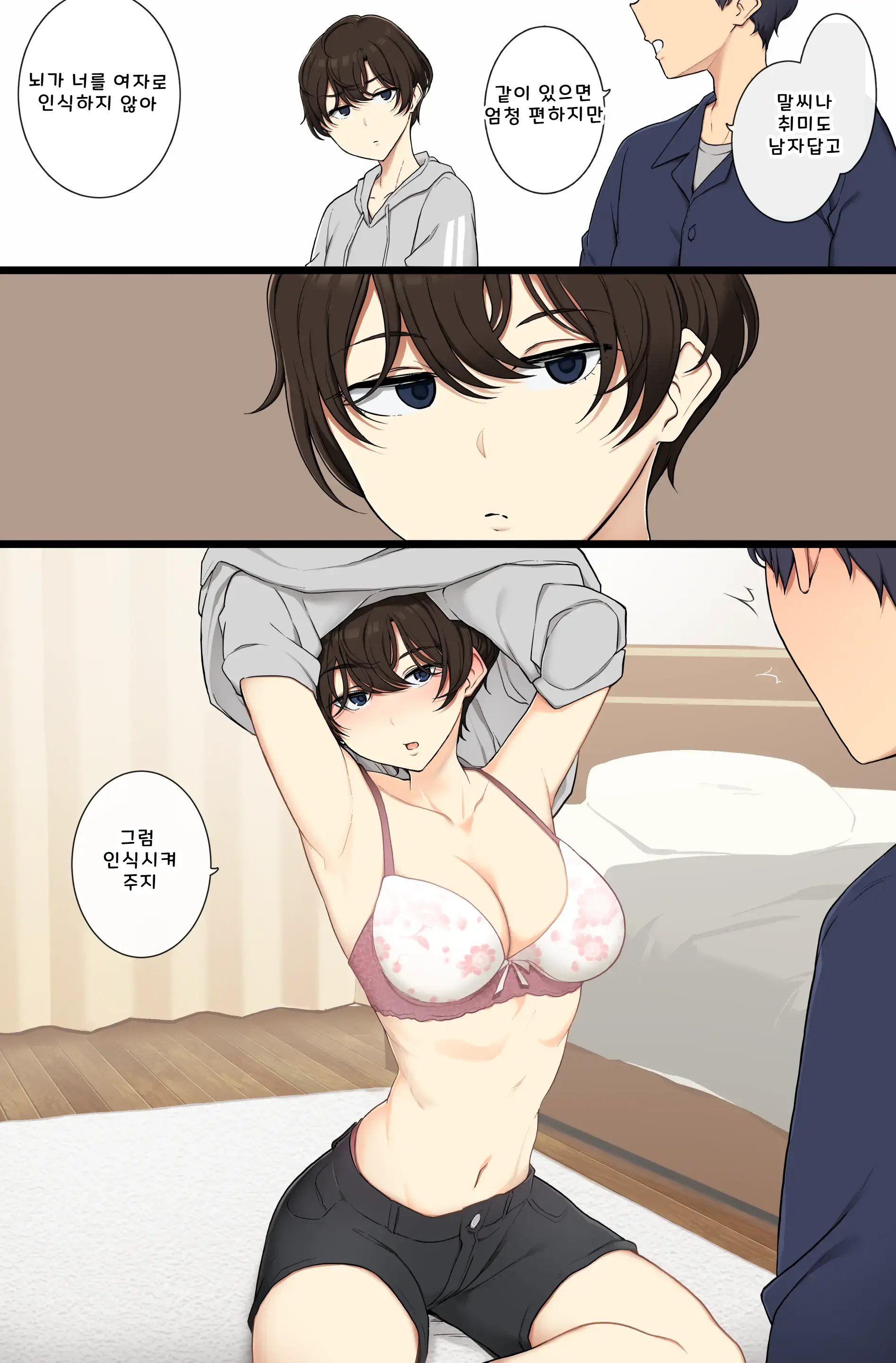 Onnanoko Atsukai Shinai To Mesu Dearu Koto O Wakarasetekuru Boyish Joshi