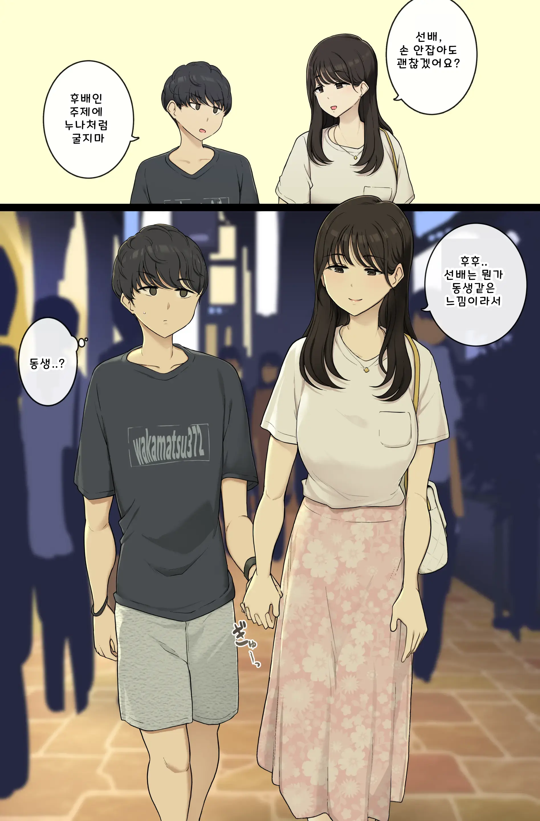 Kouhai Nanoni Onee-San Sugiru Kanojo