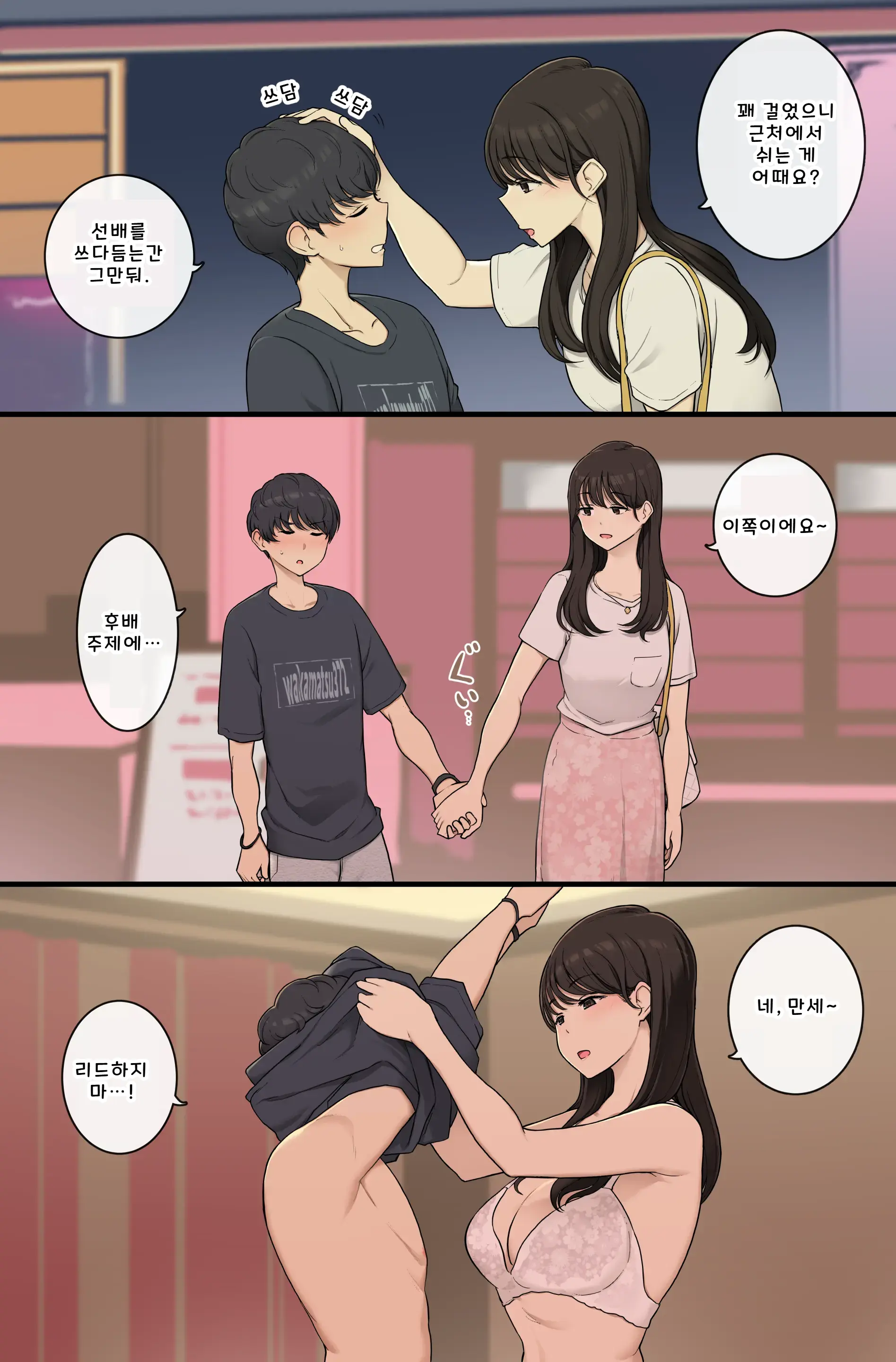 Kouhai Nanoni Onee-San Sugiru Kanojo