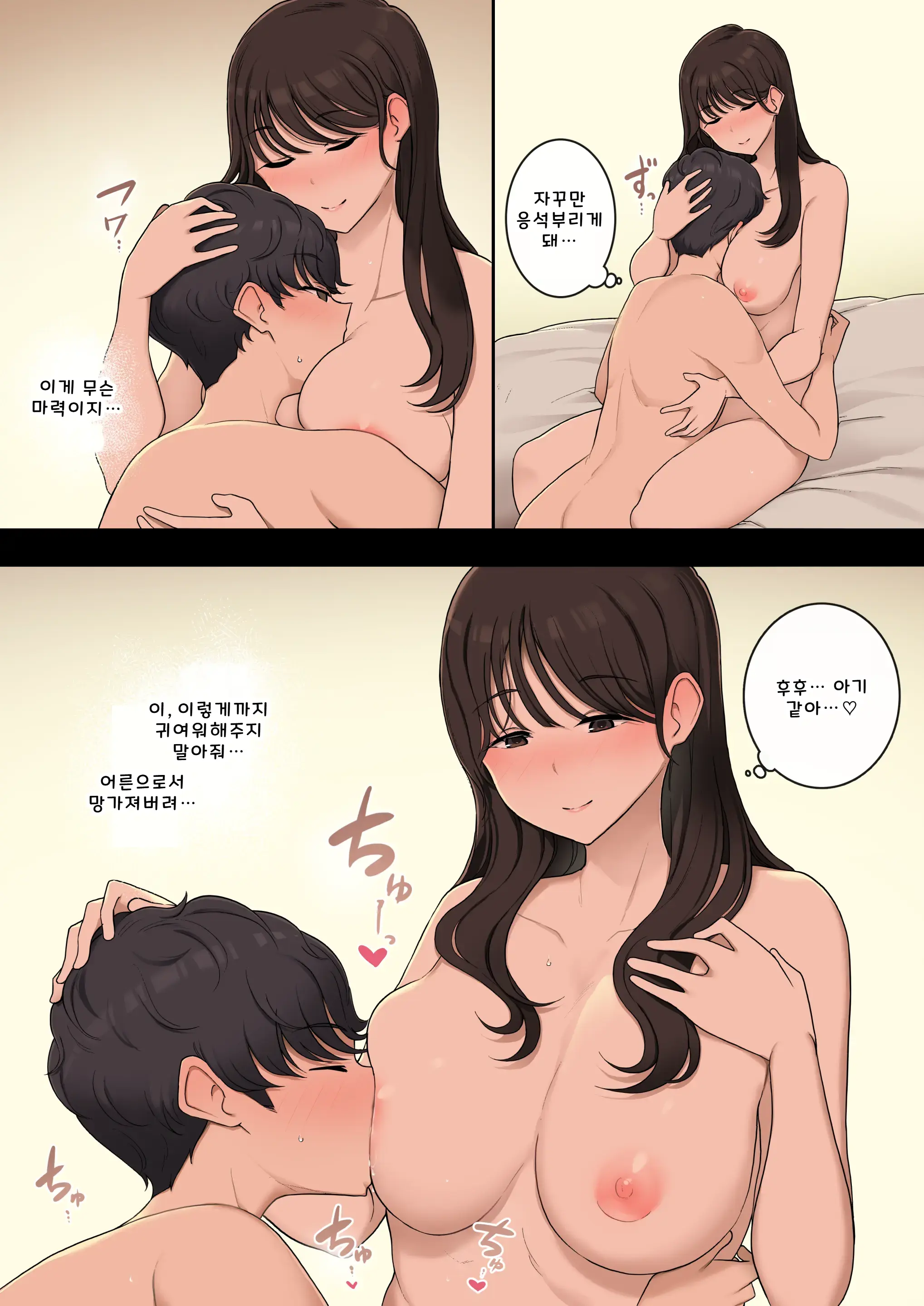 Kouhai Nanoni Onee-San Sugiru Kanojo