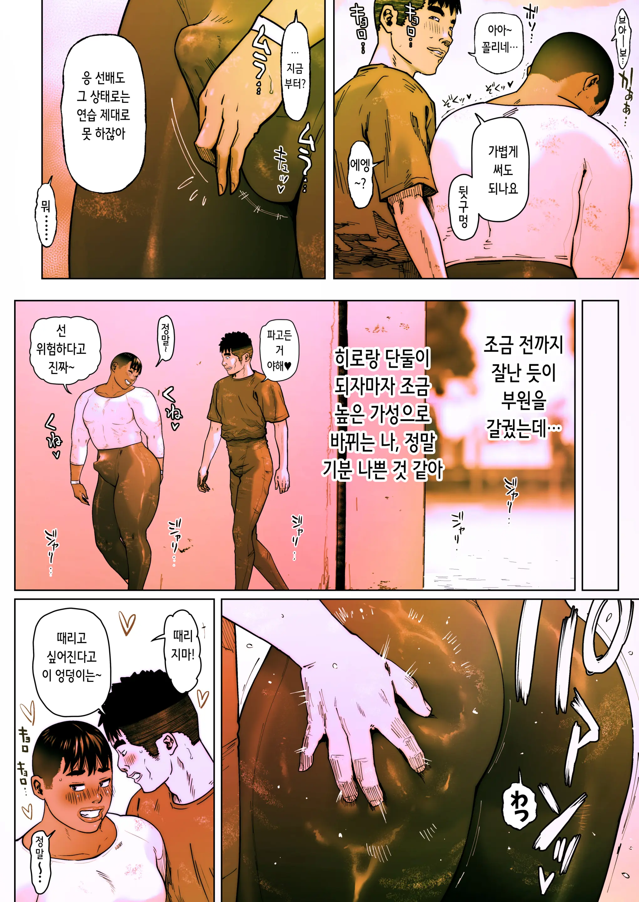 Akira Senpai Wa Okasa Retai 9 | 아키라 선배는 범해지고 싶어 9