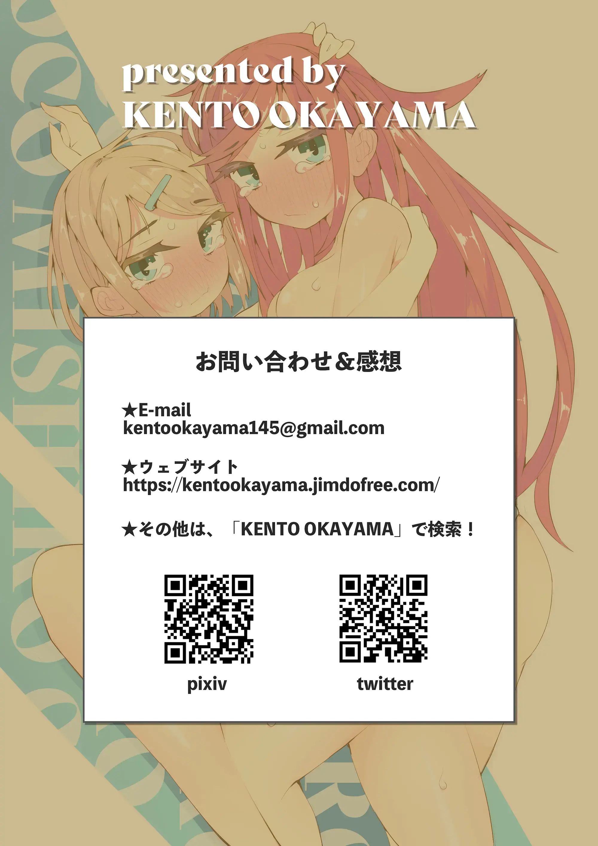 Kaikan Inversion -Watashi Dake Iku Nante Yurushimasen!- | 쾌감 인버전 -저만 가다니 용서 못 해요!-