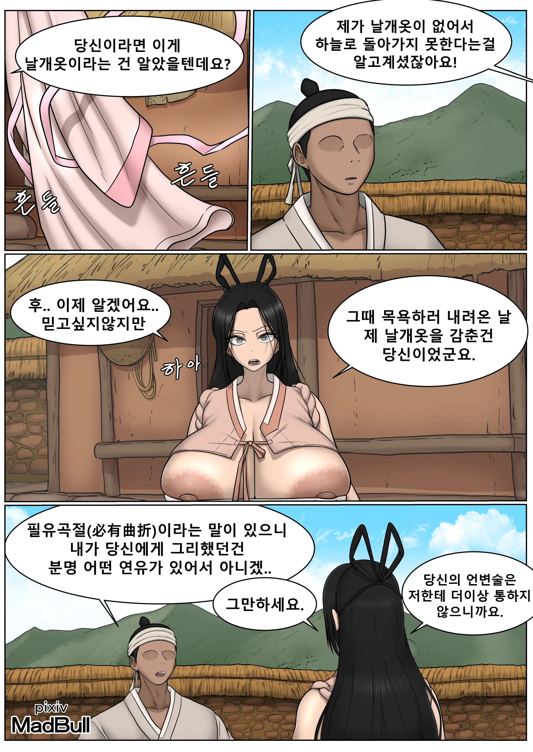 The Fairy And The Woodcutter 2