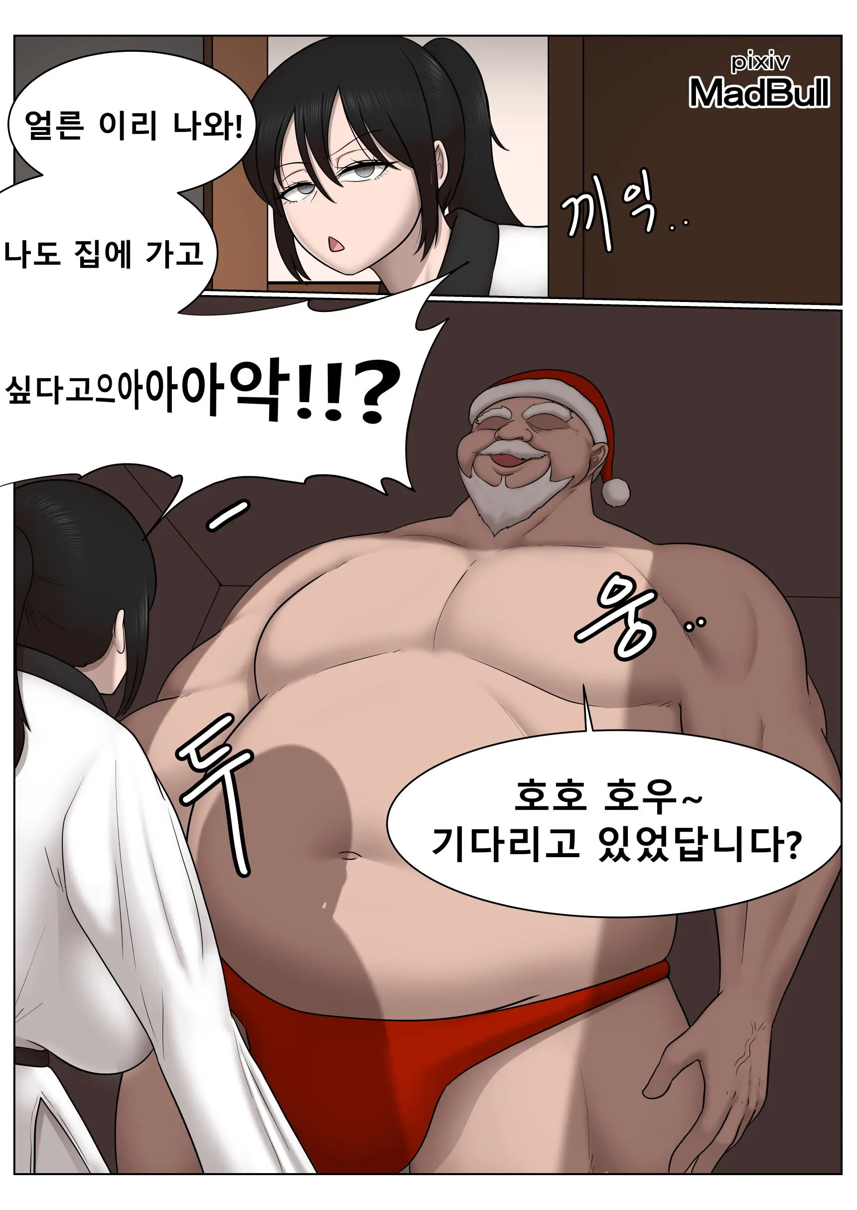 The Legendary Old Man