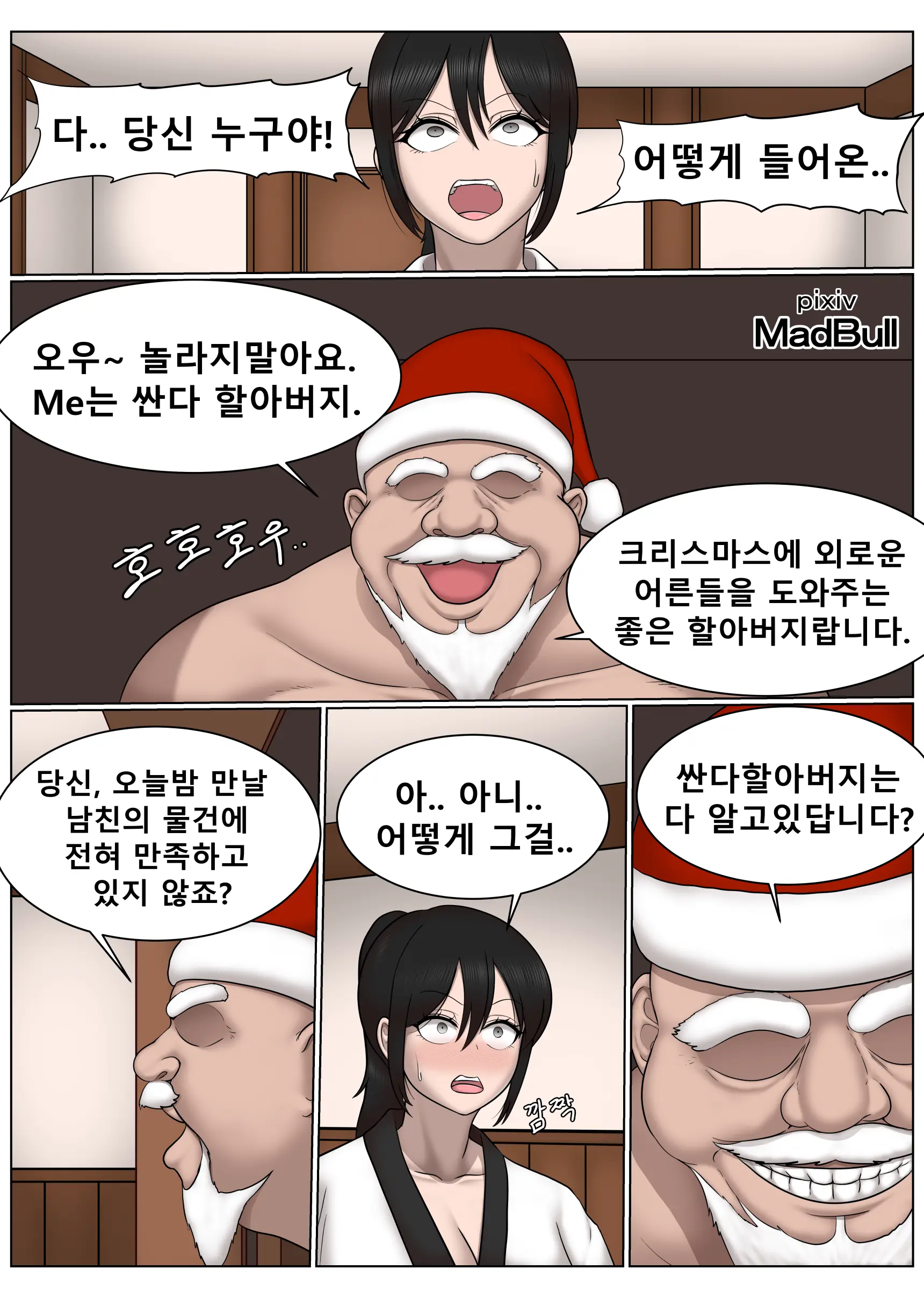 The Legendary Old Man