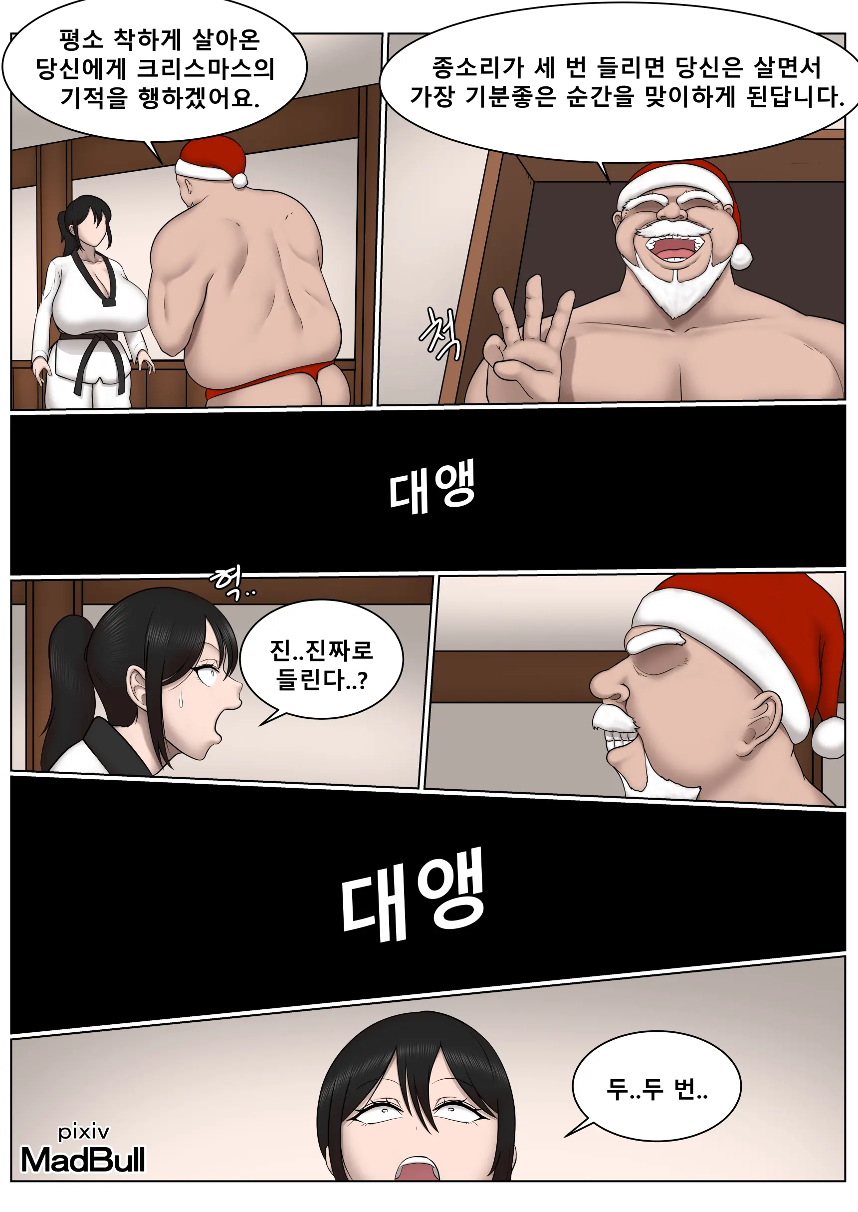 The Legendary Old Man