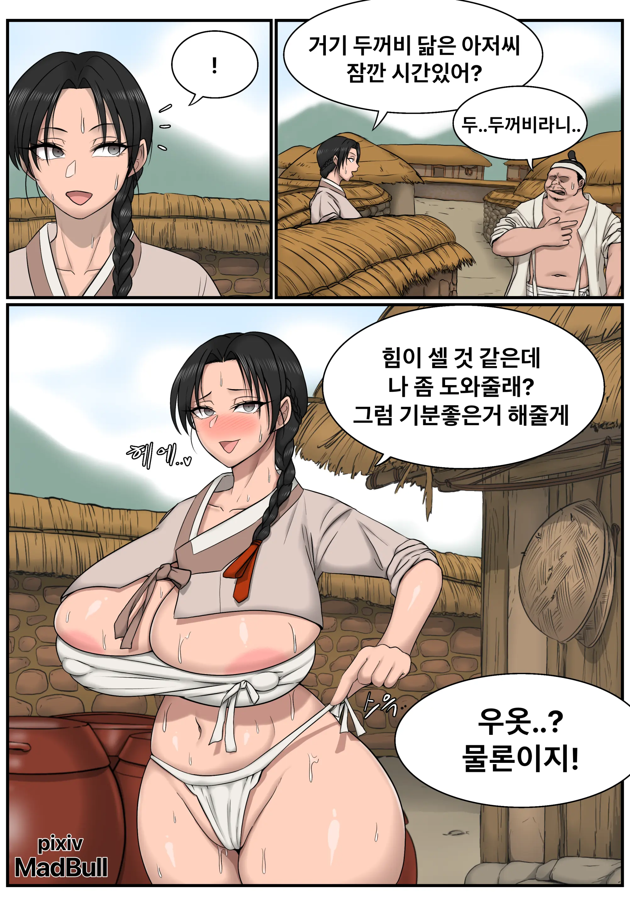 The Story Of Kongjwi