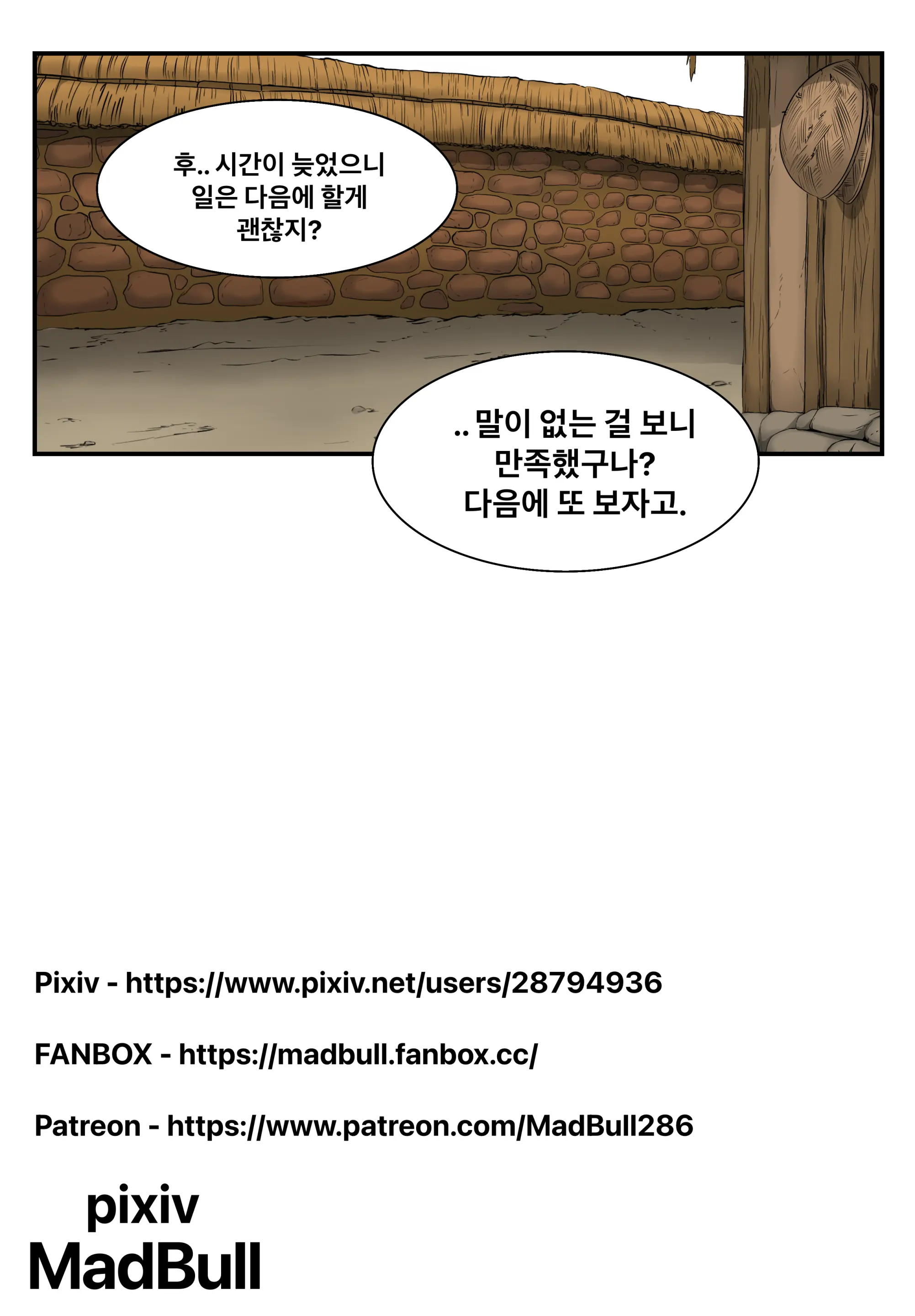 The Story Of Kongjwi