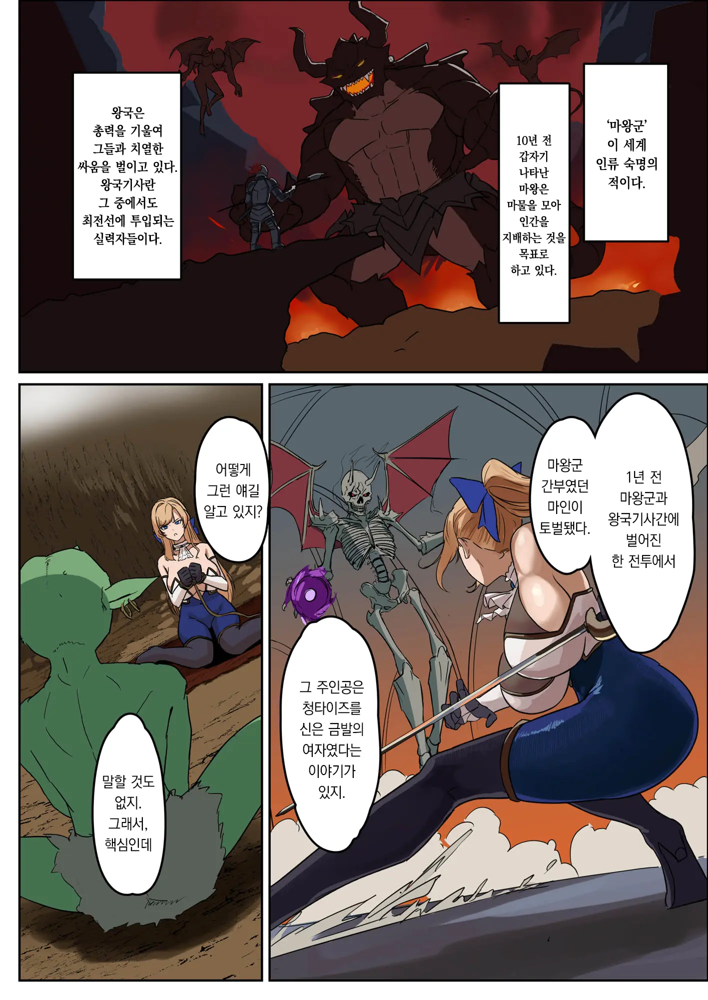 Bakunyuu Onna Kishi Konna Zako Monster Ga Watashi No Nakama!? Nan No Joudan Da??? | 폭유 여기사 ~ 이런 허접몬스터가 내 동료?! 무슨 농담이야???
