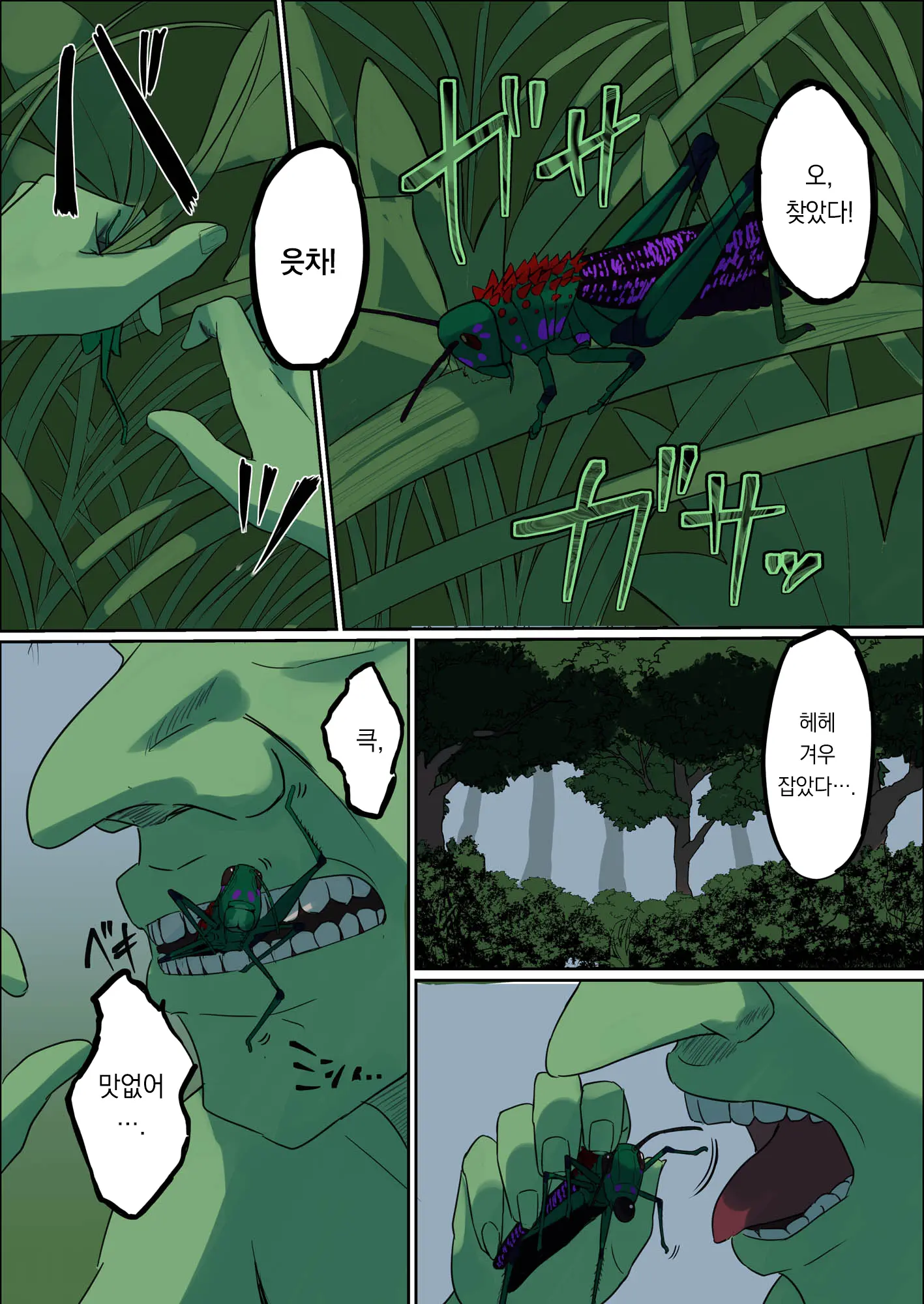 Bakunyuu Onna Kishi Konna Zako Monster Ga Watashi No Nakama!? Nan No Joudan Da??? | 폭유 여기사 ~ 이런 허접몬스터가 내 동료?! 무슨 농담이야???