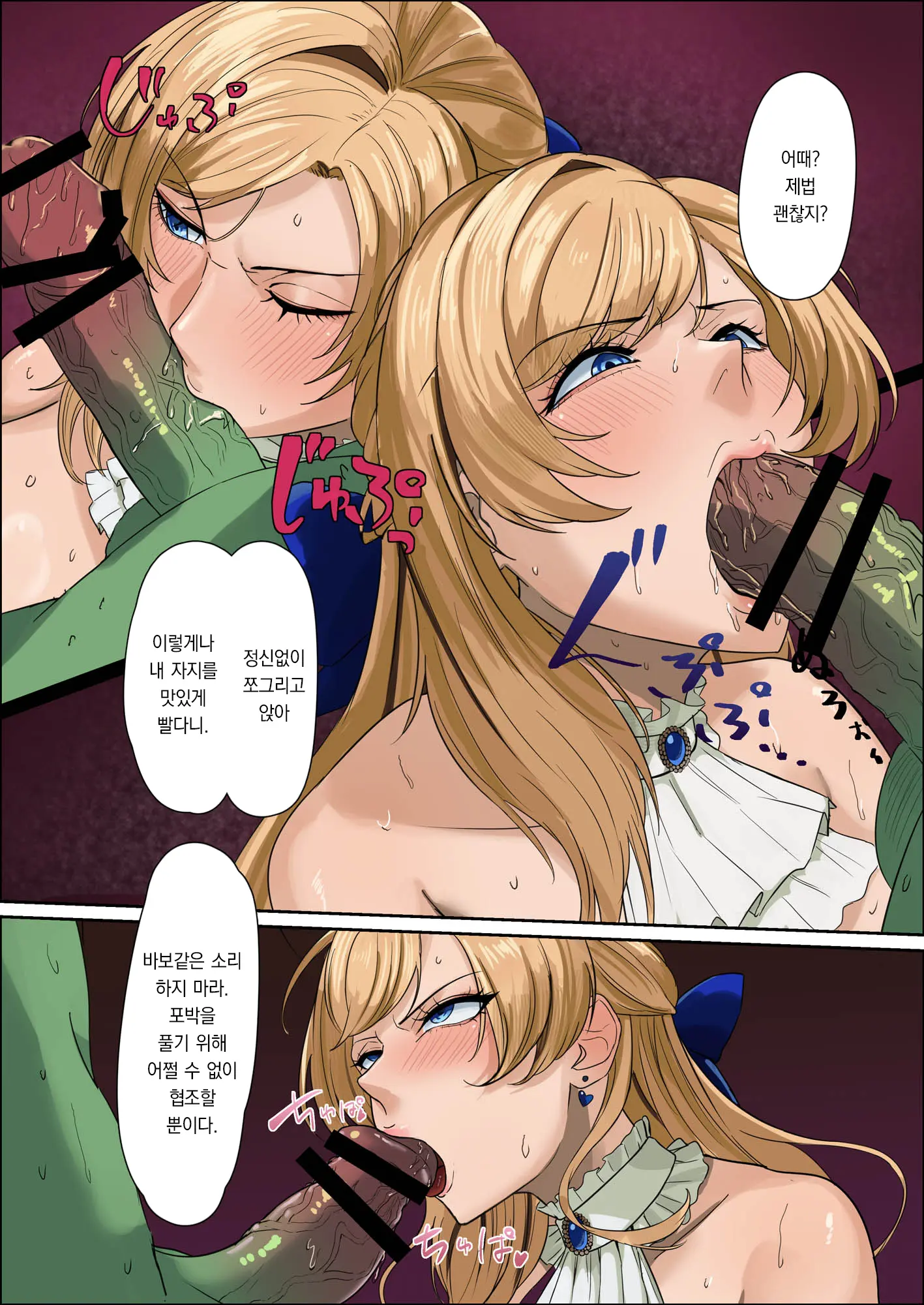 Bakunyuu Onna Kishi Konna Zako Monster Ga Watashi No Nakama!? Nan No Joudan Da??? | 폭유 여기사 ~ 이런 허접몬스터가 내 동료?! 무슨 농담이야???