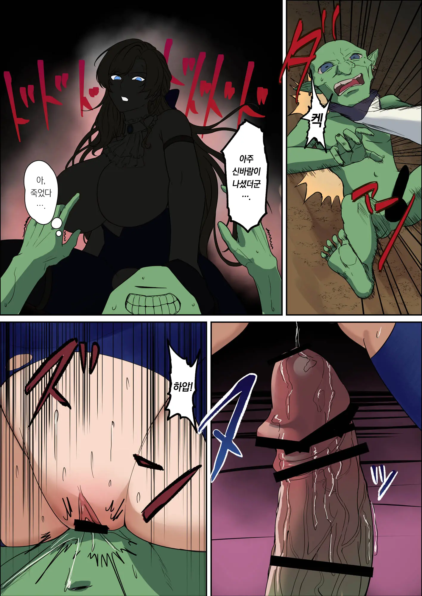 Bakunyuu Onna Kishi Konna Zako Monster Ga Watashi No Nakama!? Nan No Joudan Da??? | 폭유 여기사 ~ 이런 허접몬스터가 내 동료?! 무슨 농담이야???