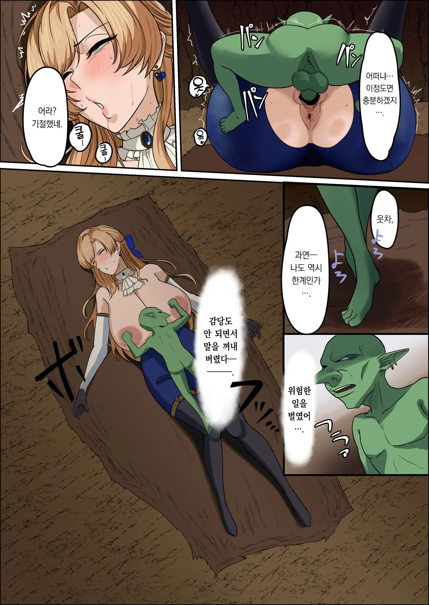 Bakunyuu Onna Kishi Konna Zako Monster Ga Watashi No Nakama!? Nan No Joudan Da??? | 폭유 여기사 ~ 이런 허접몬스터가 내 동료?! 무슨 농담이야???