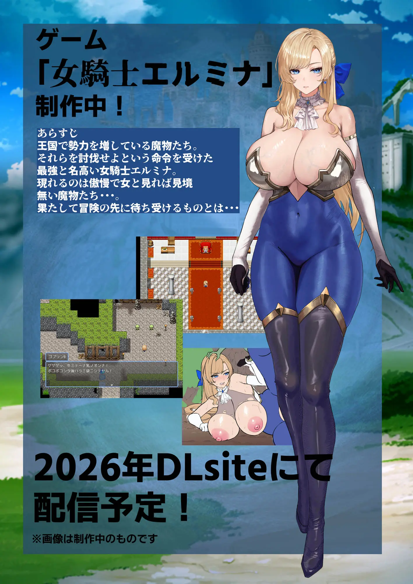 Bakunyuu Onna Kishi Konna Zako Monster Ga Watashi No Nakama!? Nan No Joudan Da??? | 폭유 여기사 ~ 이런 허접몬스터가 내 동료?! 무슨 농담이야???