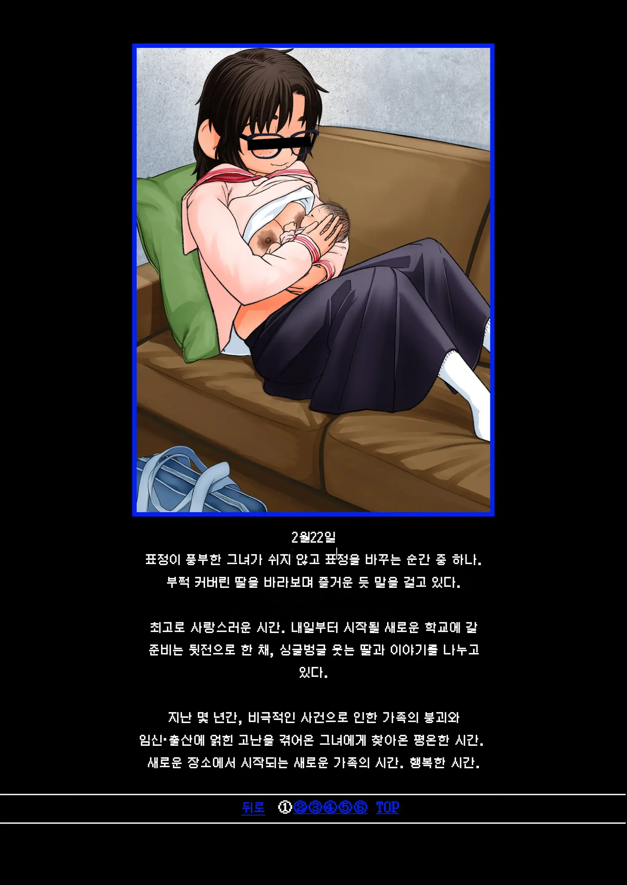 Osasugiru Haha ~Tsuma No Kokuhaku~ Inamoto-San No Baai. Are Kara Kanojo Wa... | 너무나 어린 아내 ~아내의 고백~ 미나모토 씨의 경우. 그 이후 그녀는...