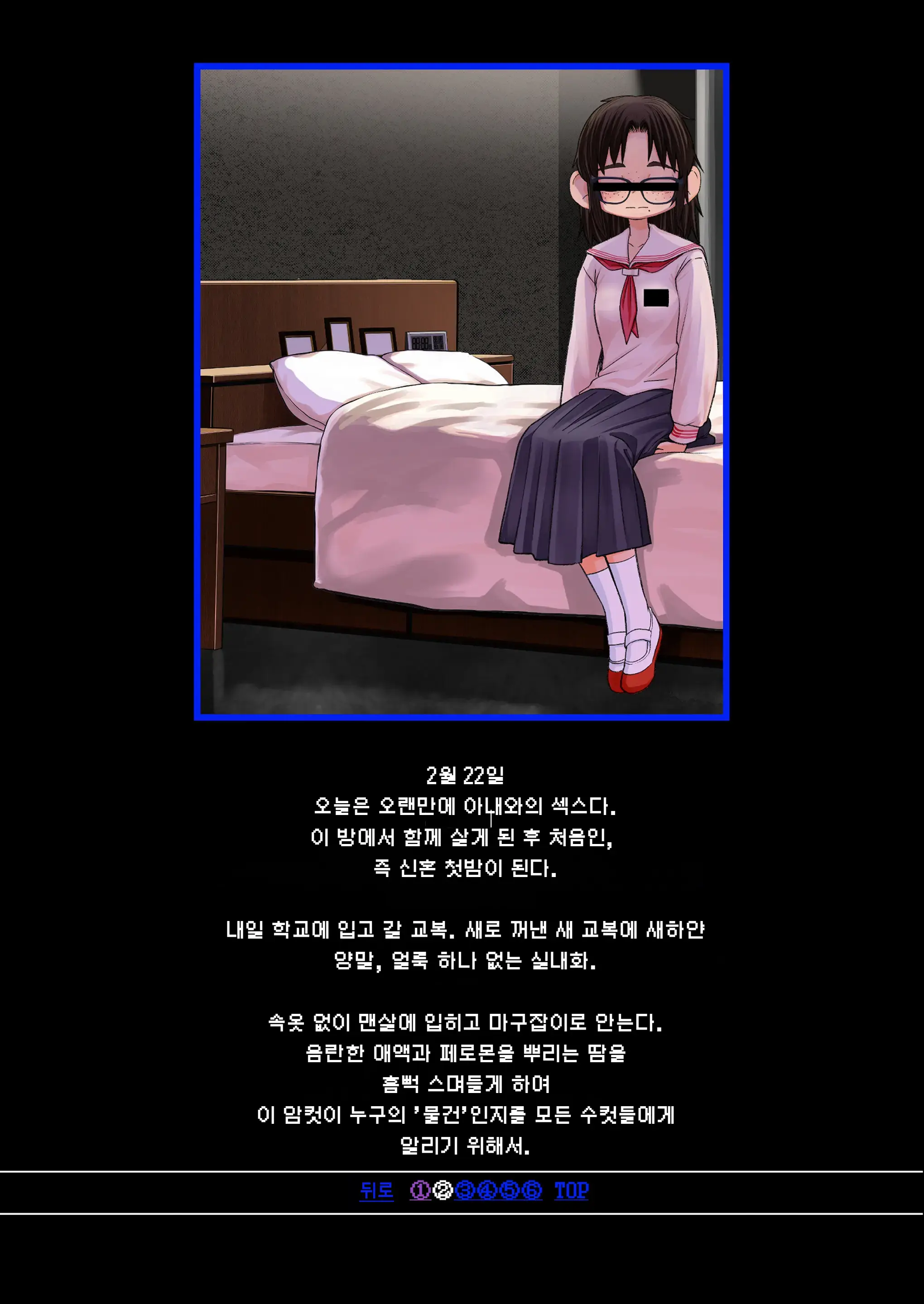 Osasugiru Haha ~Tsuma No Kokuhaku~ Inamoto-San No Baai. Are Kara Kanojo Wa... | 너무나 어린 아내 ~아내의 고백~ 미나모토 씨의 경우. 그 이후 그녀는...