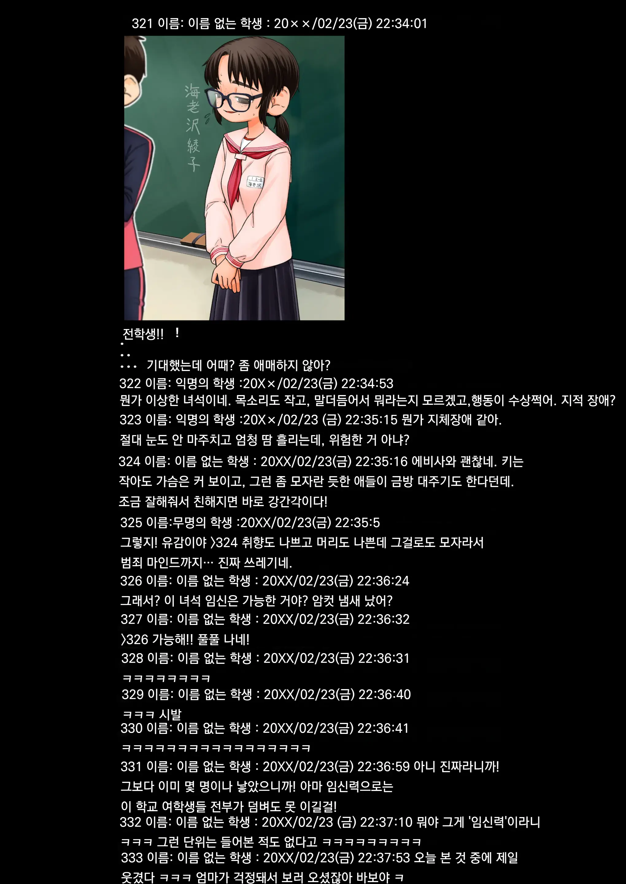 Osasugiru Haha ~Tsuma No Kokuhaku~ Inamoto-San No Baai. Are Kara Kanojo Wa... | 너무나 어린 아내 ~아내의 고백~ 미나모토 씨의 경우. 그 이후 그녀는...