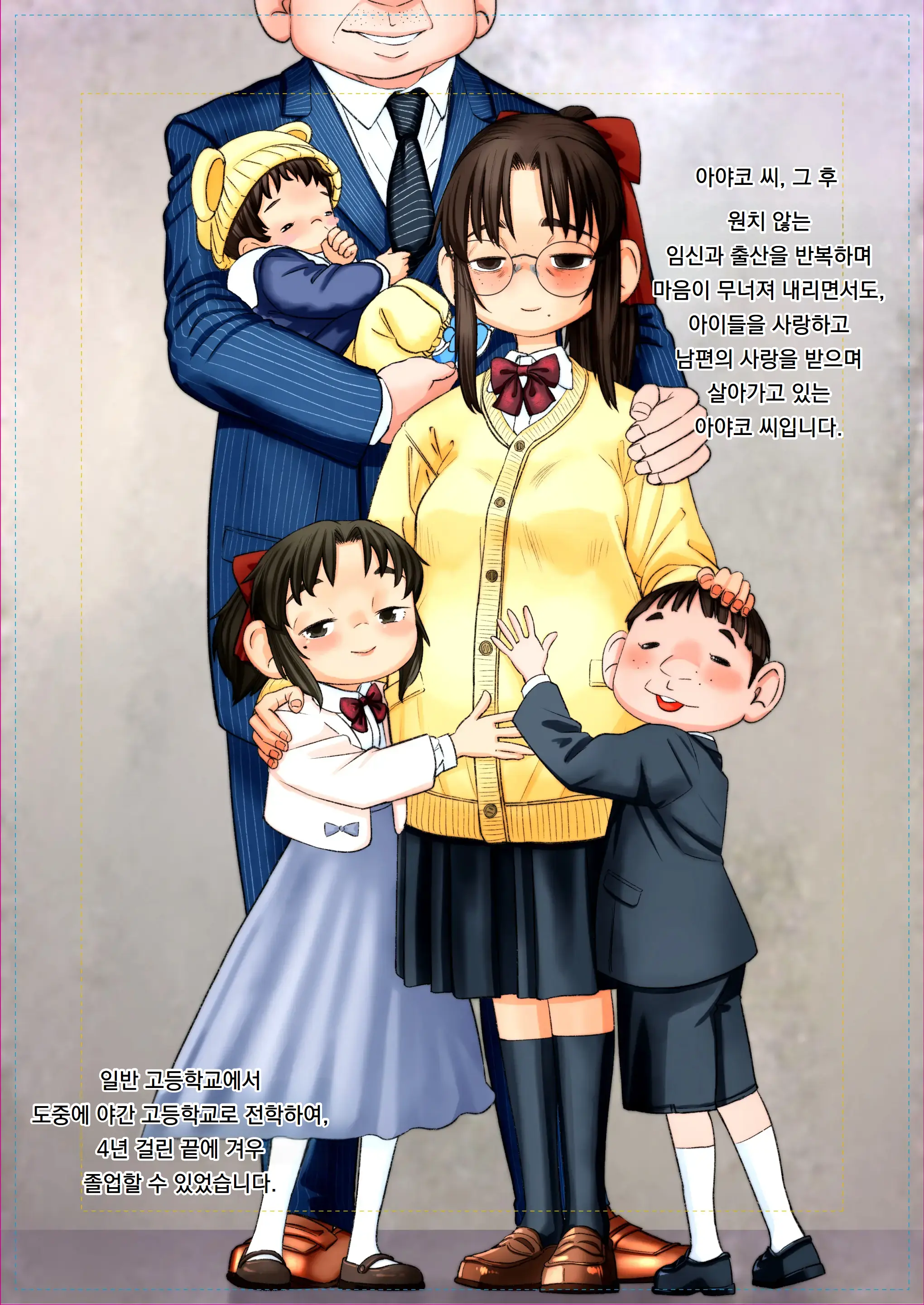 Osasugiru Haha ~Tsuma No Kokuhaku~ Inamoto-San No Baai. Are Kara Kanojo Wa... | 너무나 어린 아내 ~아내의 고백~ 미나모토 씨의 경우. 그 이후 그녀는...