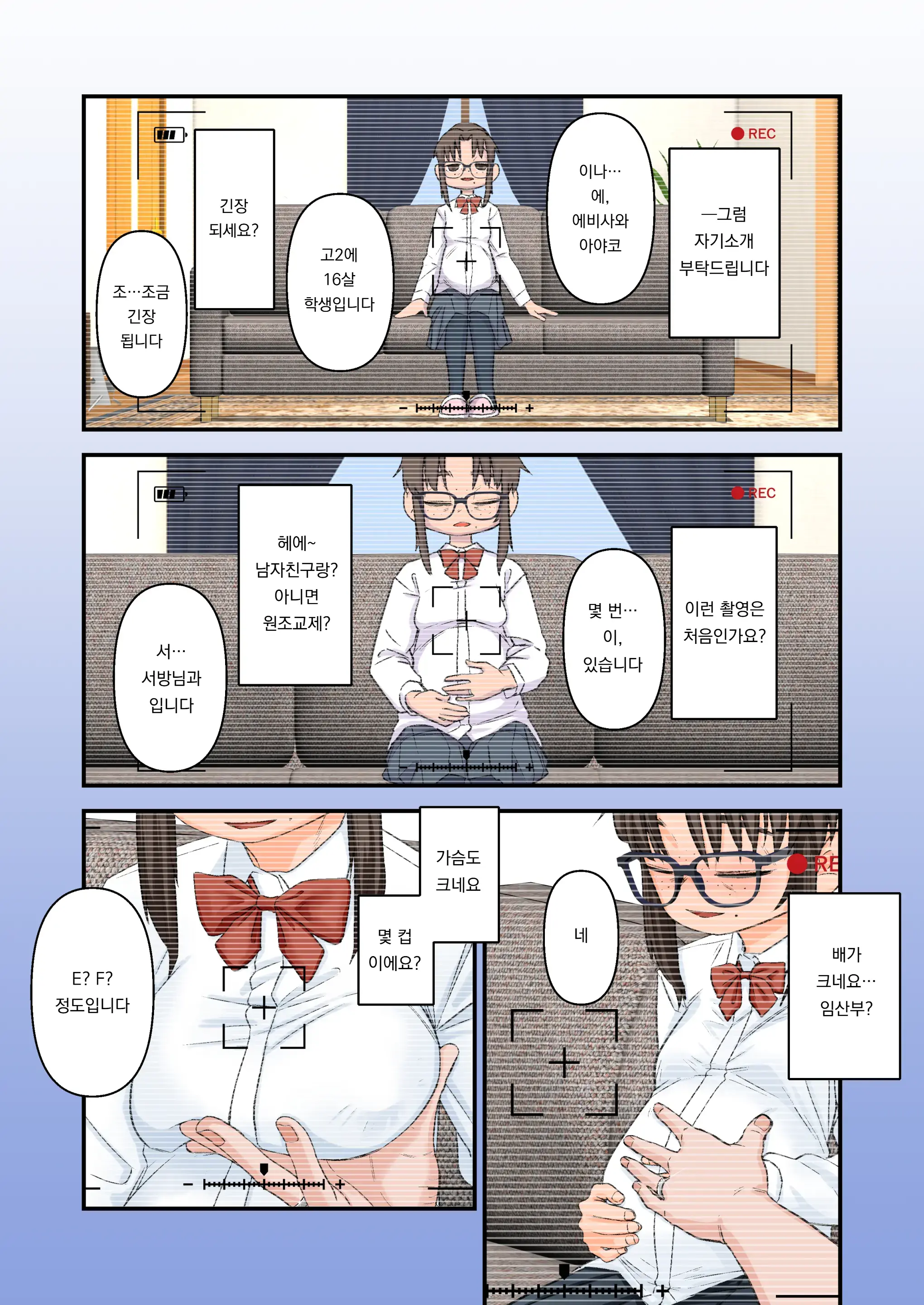 Osasugiru Haha ~Tsuma No Kokuhaku~ Inamoto-San No Baai. Are Kara Kanojo Wa... | 너무나 어린 아내 ~아내의 고백~ 미나모토 씨의 경우. 그 이후 그녀는...