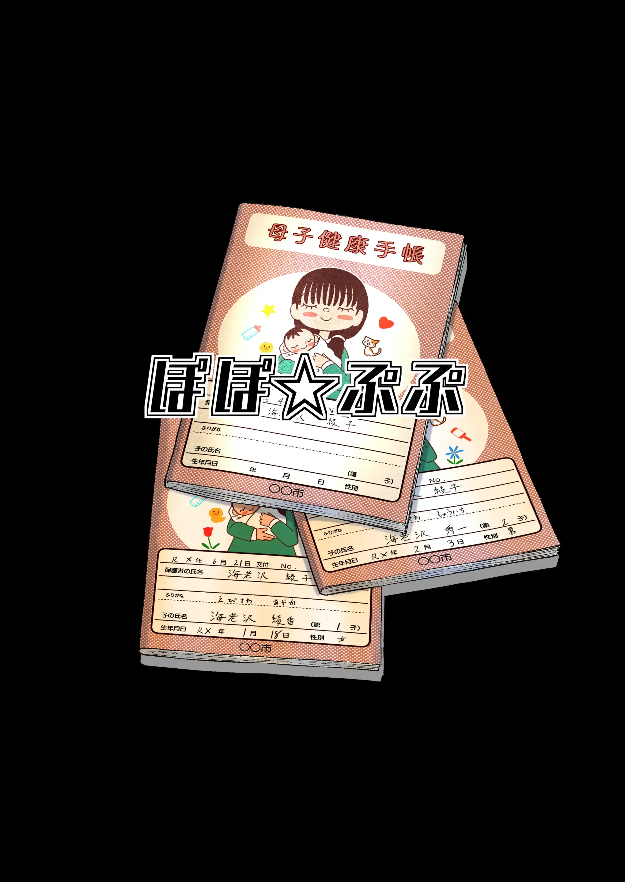 Osasugiru Haha ~Tsuma No Kokuhaku~ Inamoto-San No Baai. Are Kara Kanojo Wa... | 너무나 어린 아내 ~아내의 고백~ 미나모토 씨의 경우. 그 이후 그녀는...