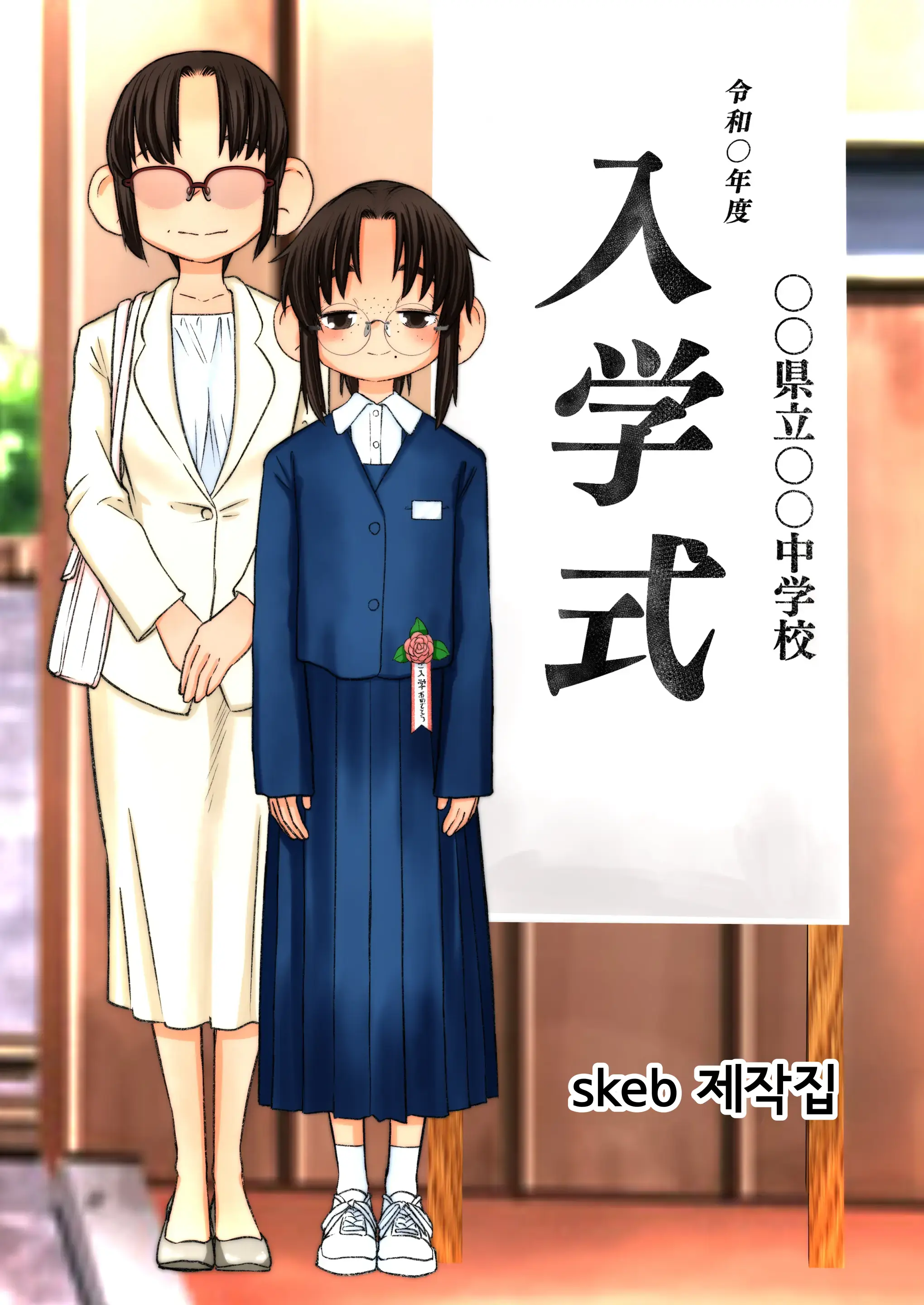Osasugiru Haha ~Tsuma No Kokuhaku~ Inamoto-San No Baai. Are Kara Kanojo Wa... | 너무나 어린 아내 ~아내의 고백~ 미나모토 씨의 경우. 그 이후 그녀는...