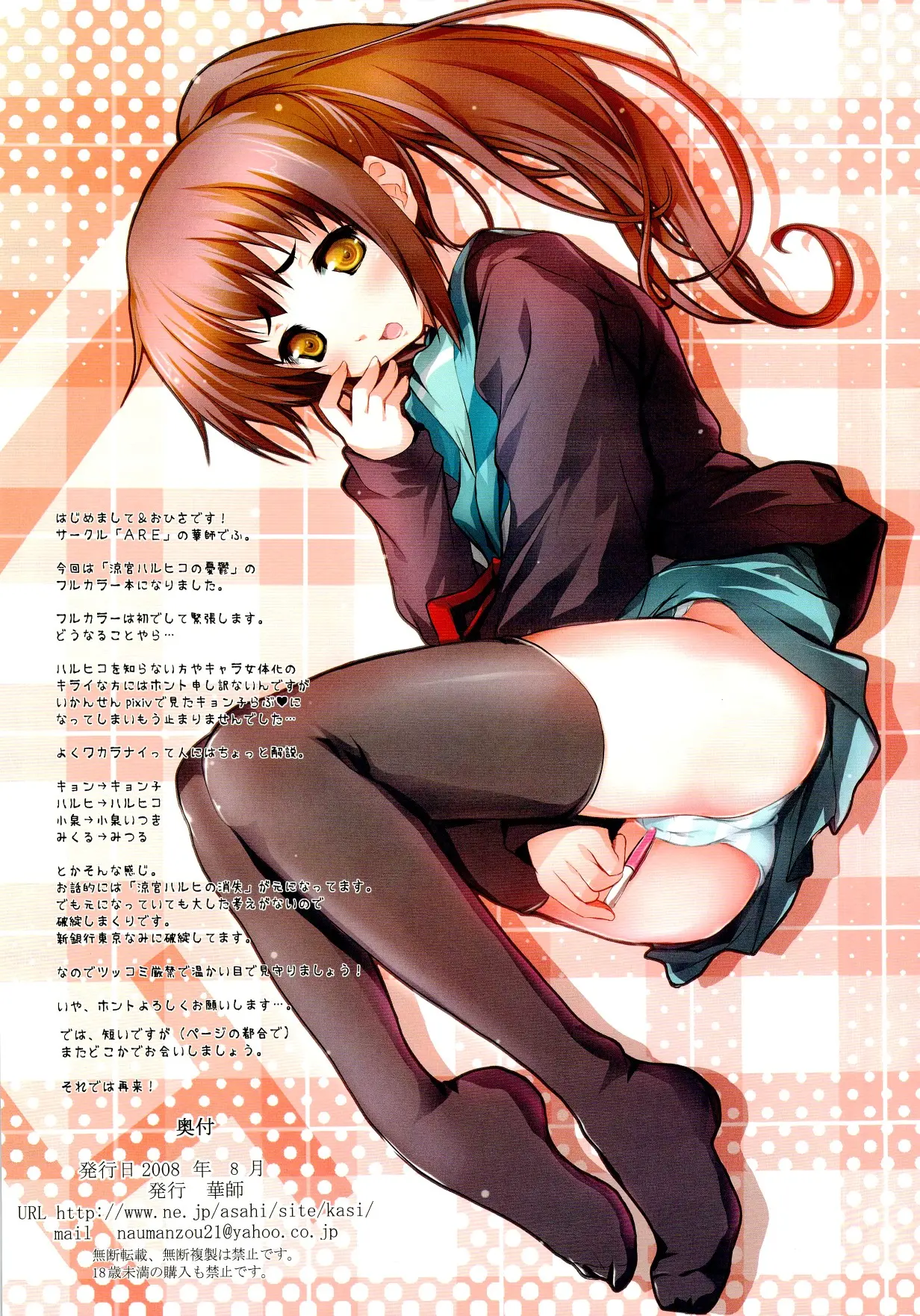LOVE Kyon
