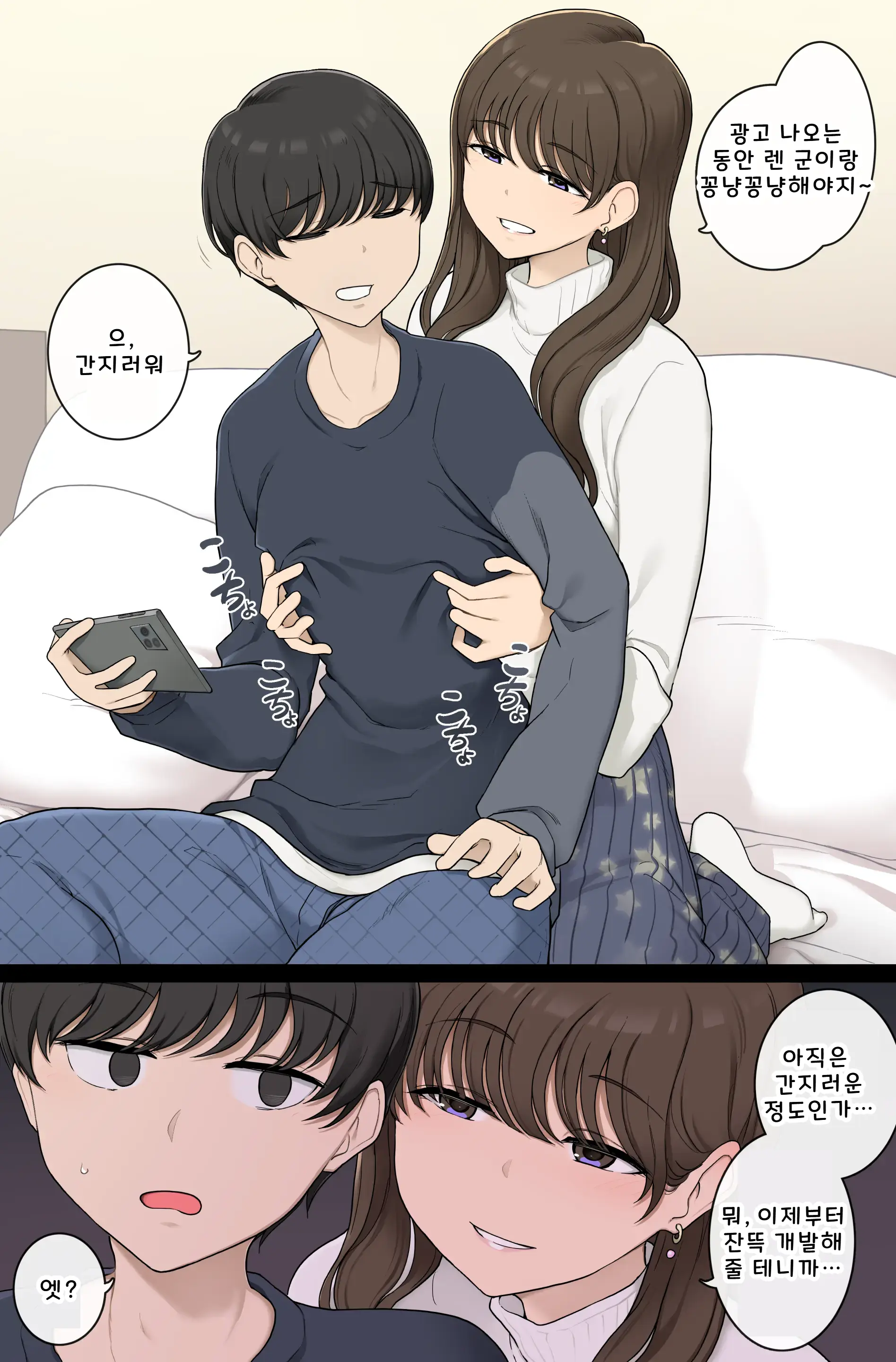 Katte Ni Chikubi Kaihatsu Shite Kuru Warui Onee-San