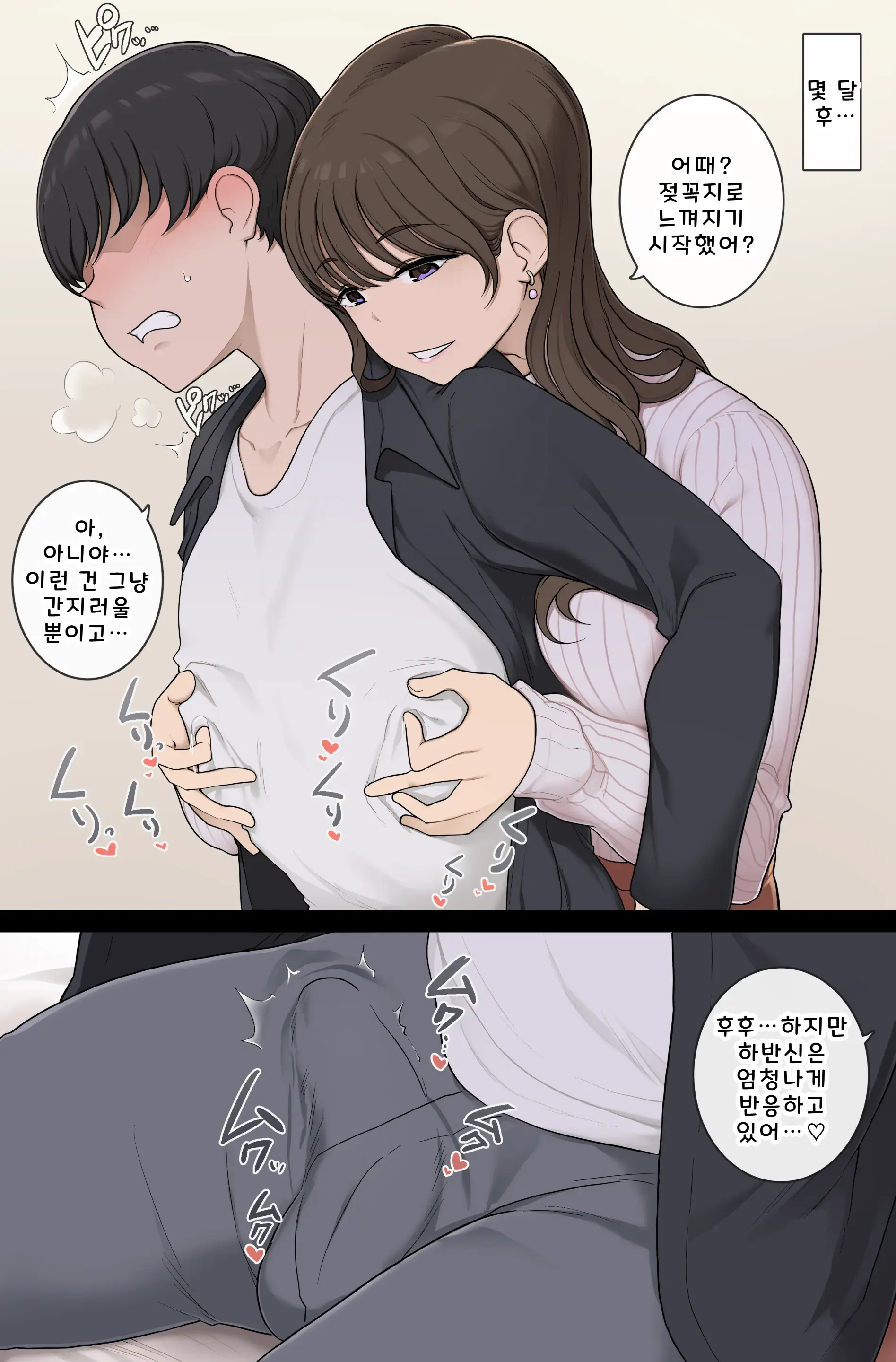 Katte Ni Chikubi Kaihatsu Shite Kuru Warui Onee-San