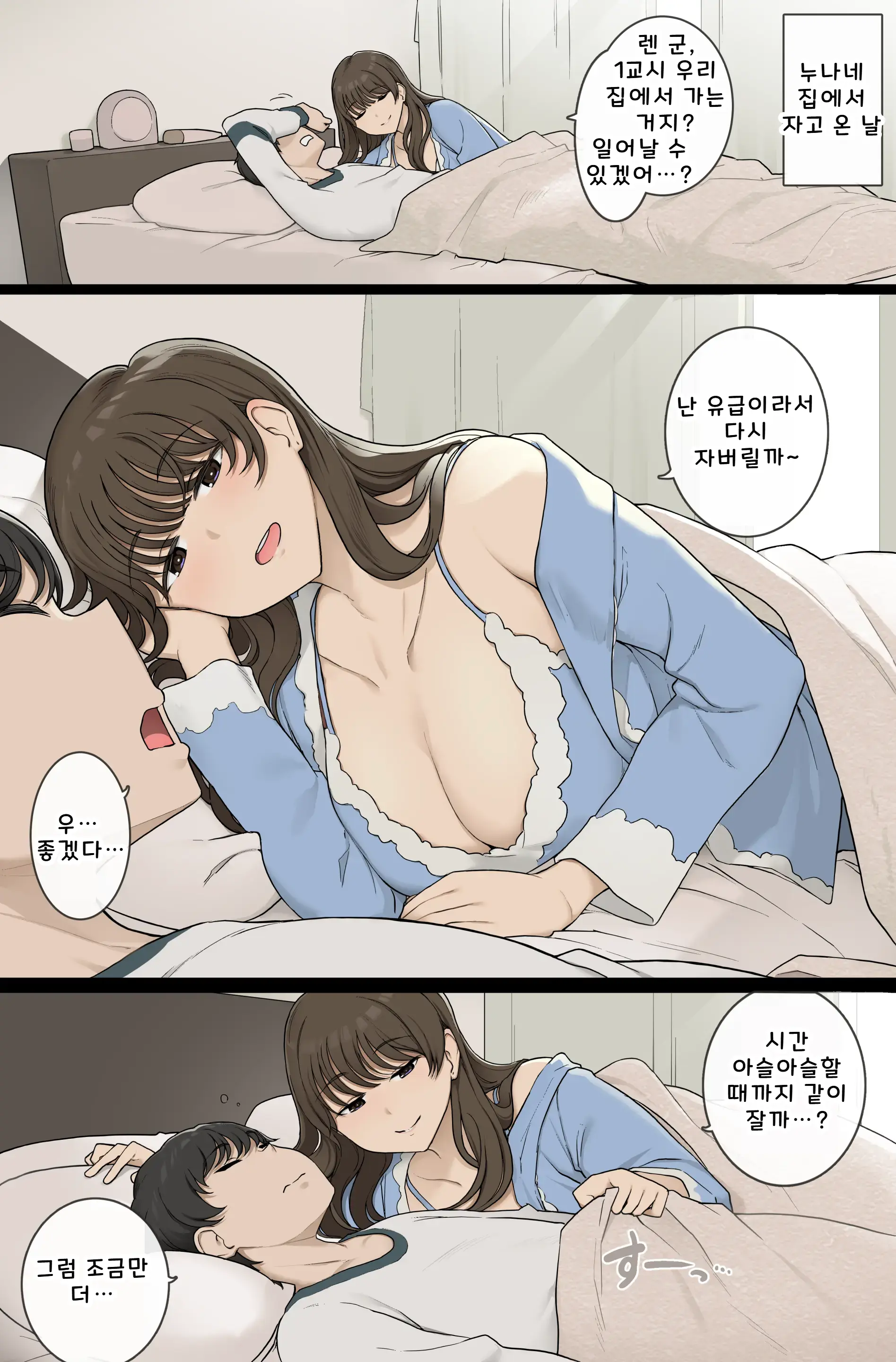 Mesaki No Kairaku O Chiratsukasete Daraku O Izanau Warui Onee-San