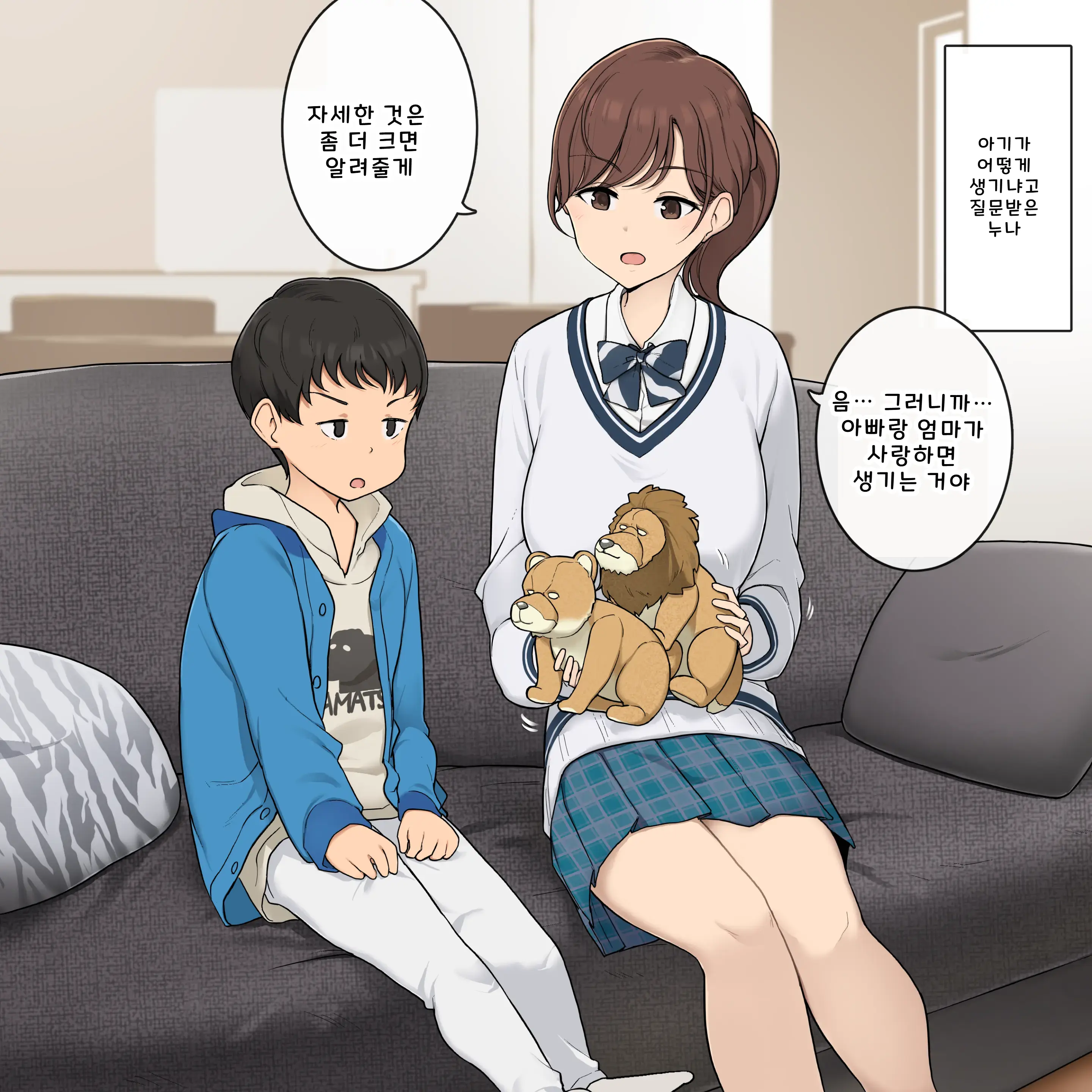Kozukuri No Shikata O Dankai-Teki Ni Oshiete Kureru Onee-San