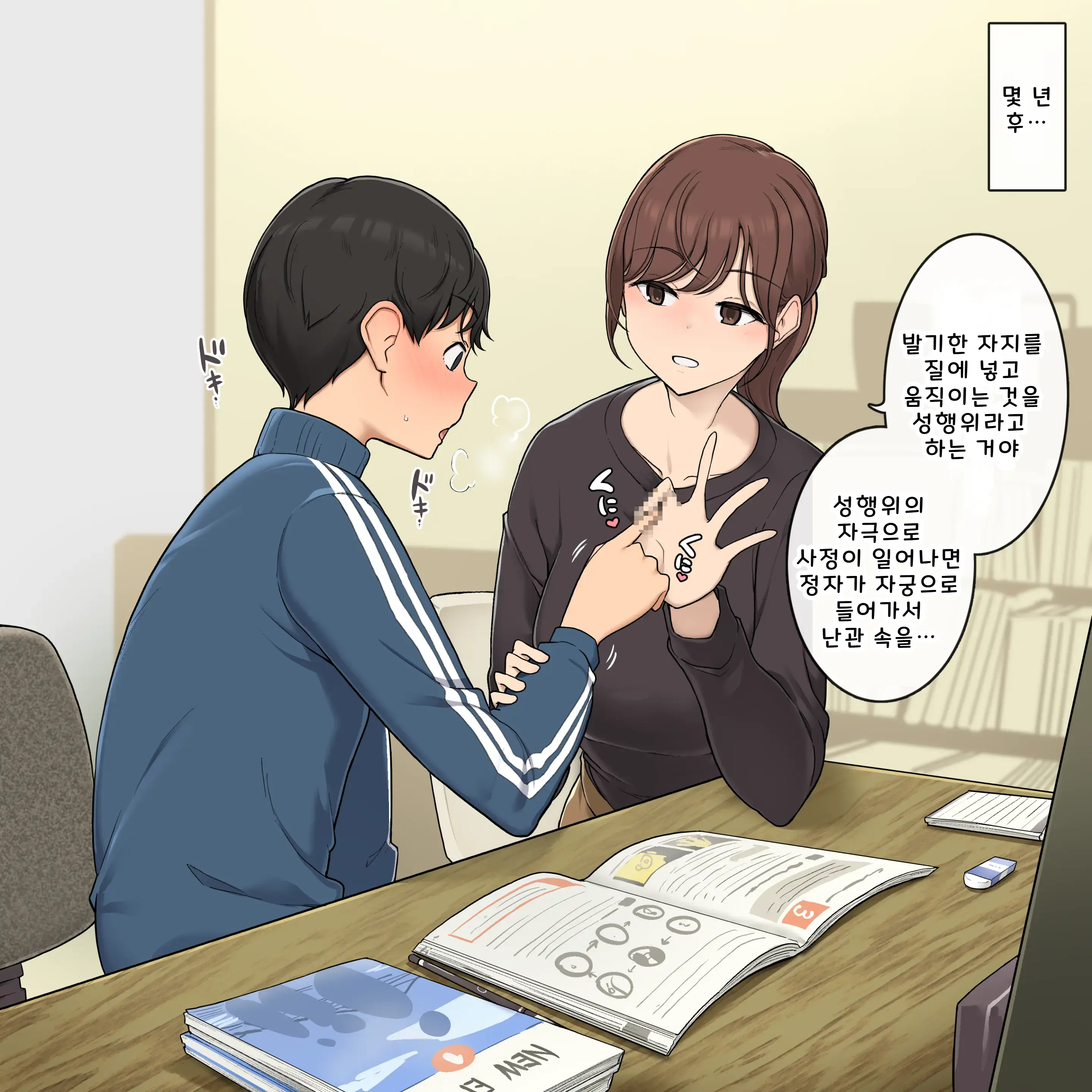 Kozukuri No Shikata O Dankai-Teki Ni Oshiete Kureru Onee-San