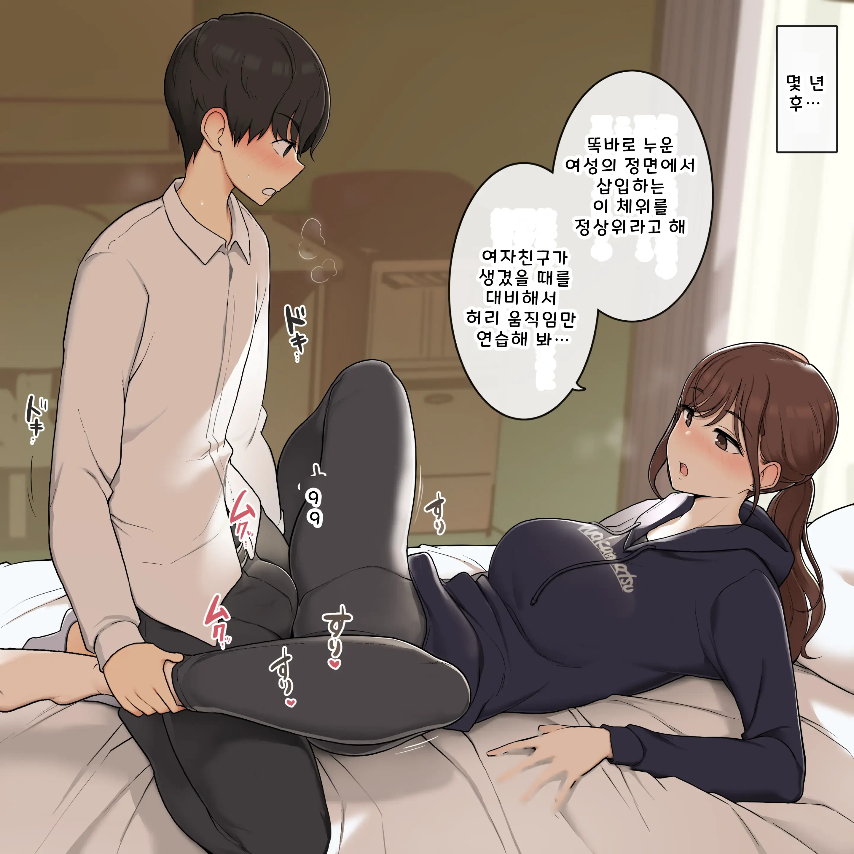 Kozukuri No Shikata O Dankai-Teki Ni Oshiete Kureru Onee-San