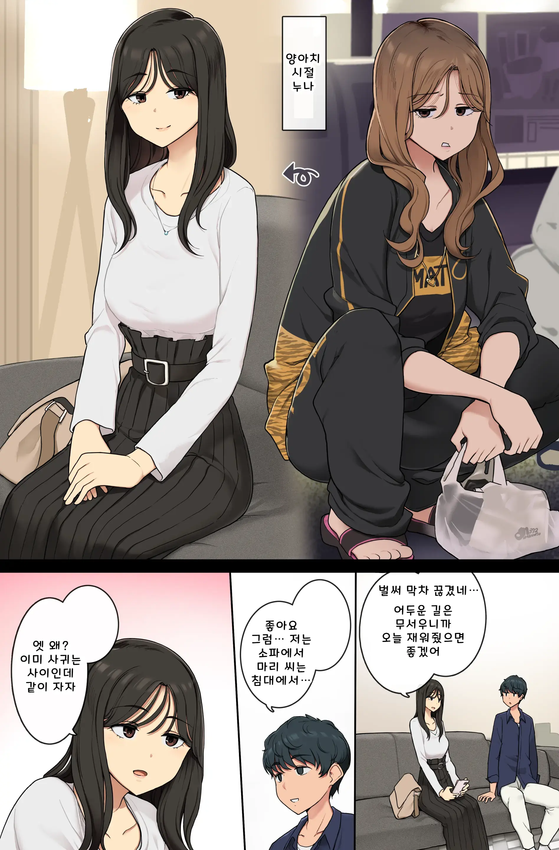 Motoyan Ga Dechau Onee-San