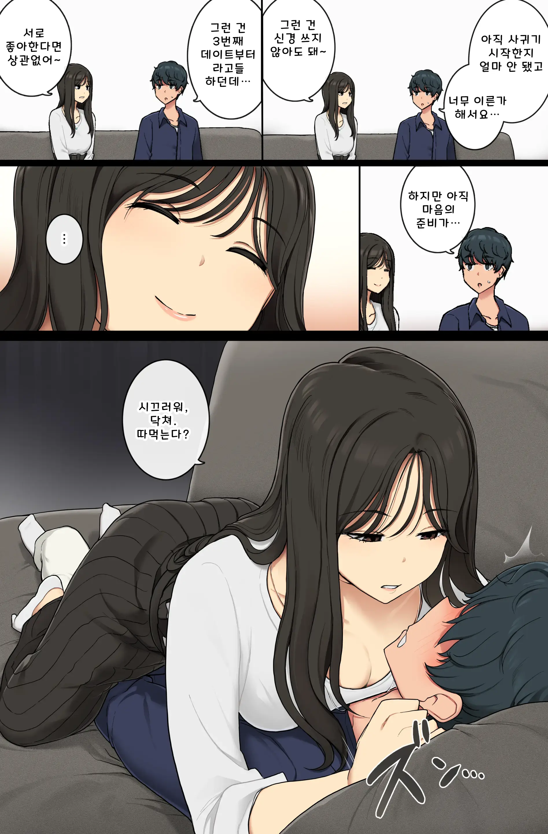 Motoyan Ga Dechau Onee-San