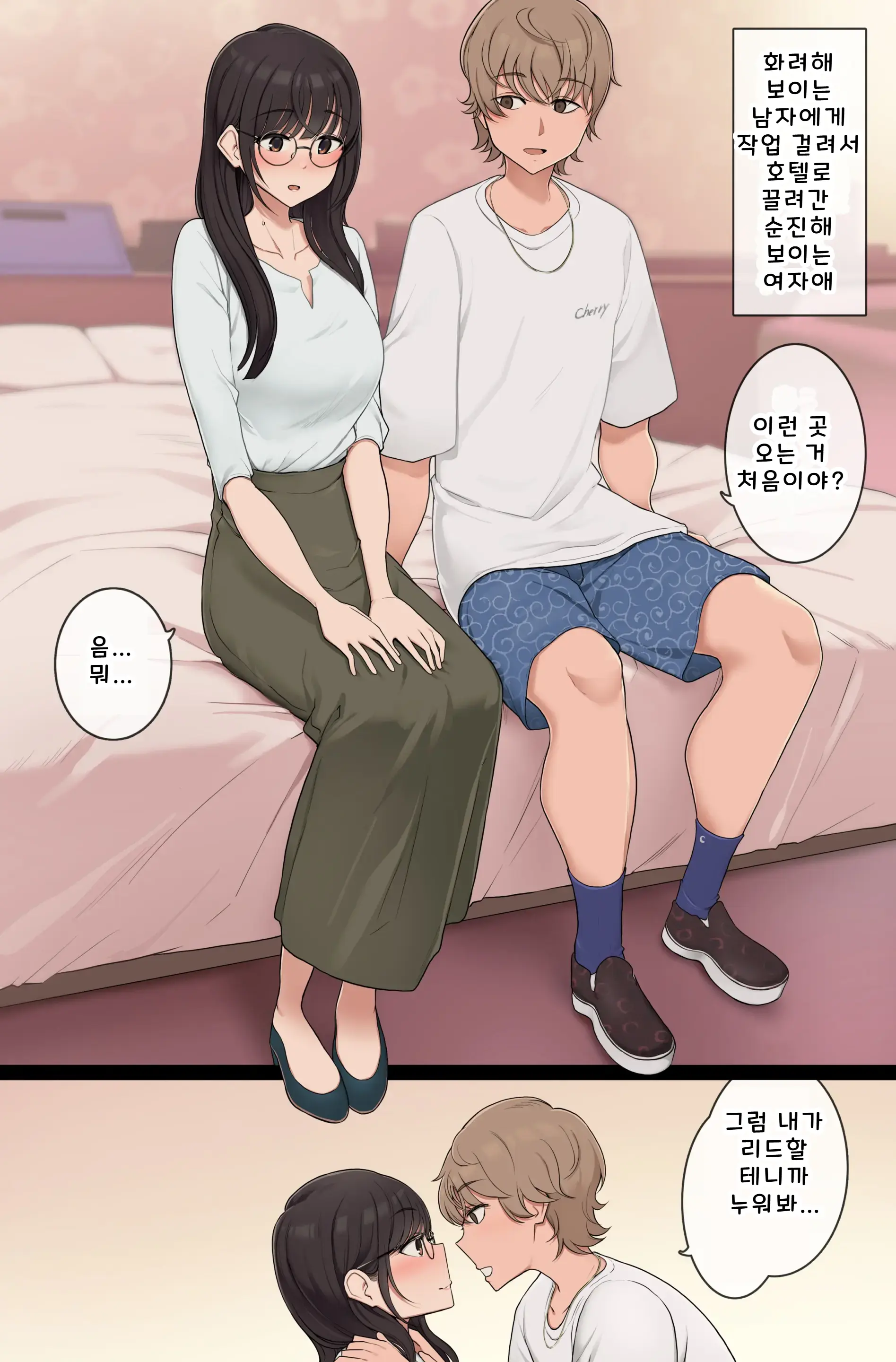 Otonashi-Sou Dakedo Keiken Houfu Na Onnanoko To Chara-Sou Dakedo Doutei Na Otokonoko