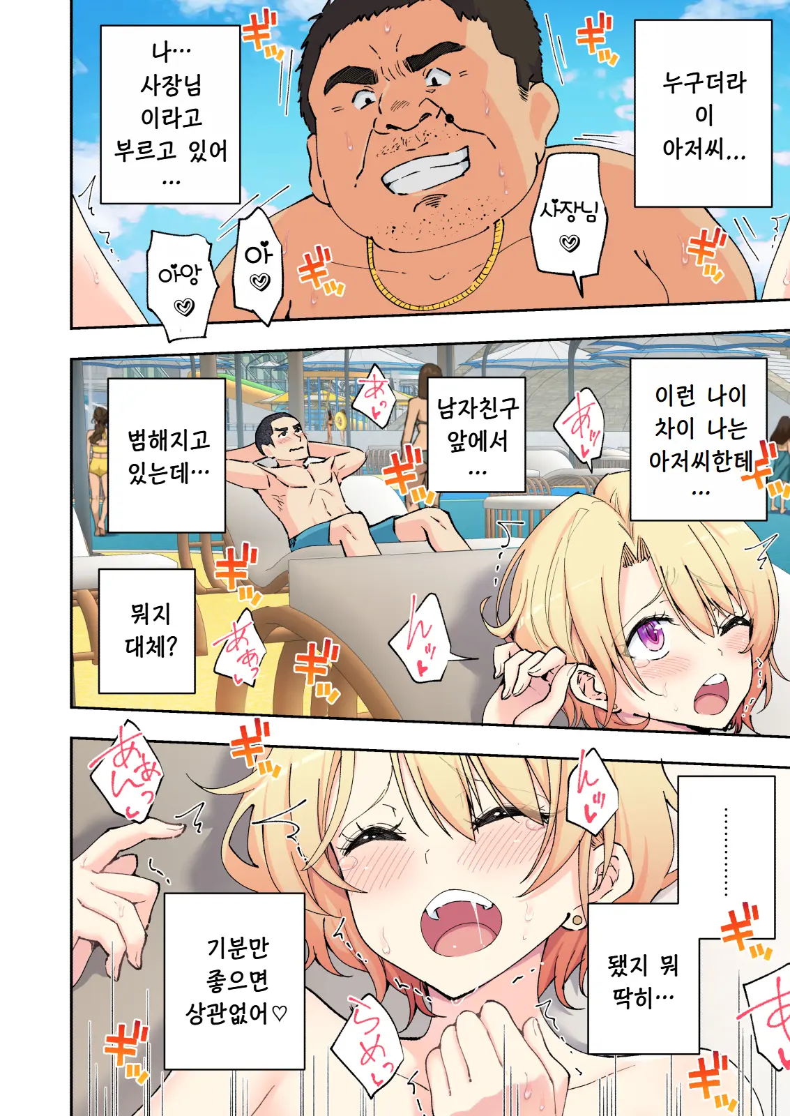 스파・카이라쿠아 2