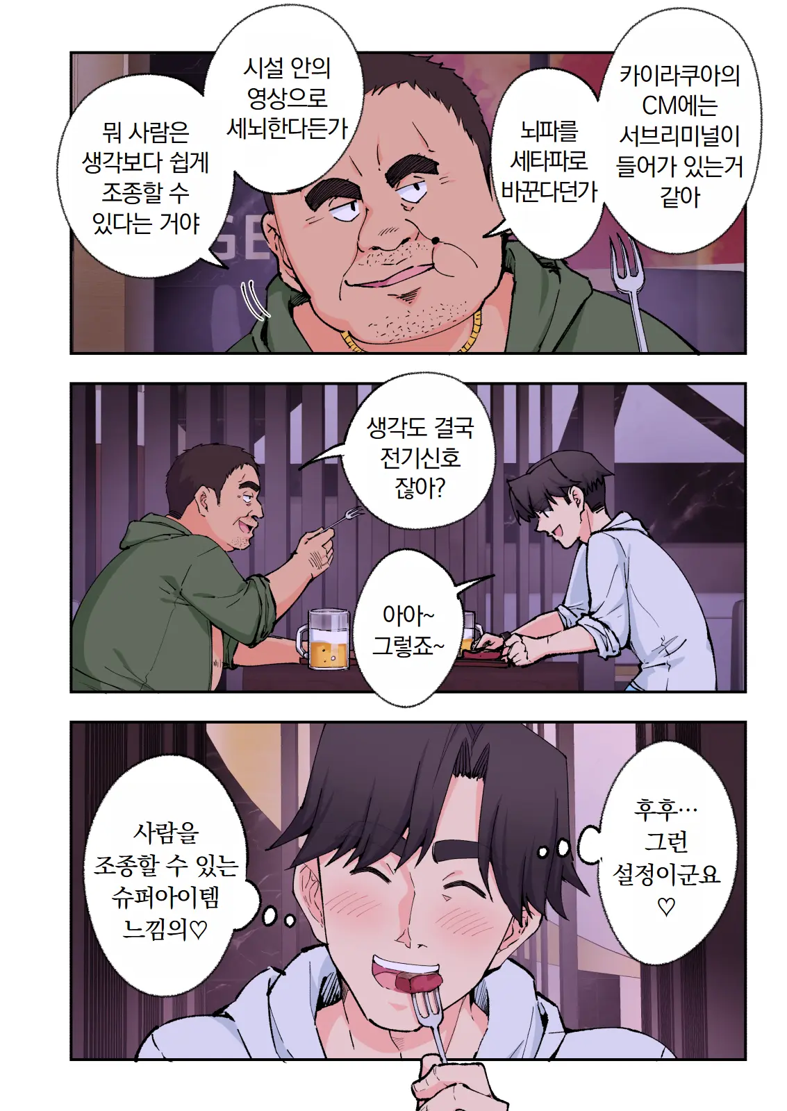 스파・카이라쿠아 2