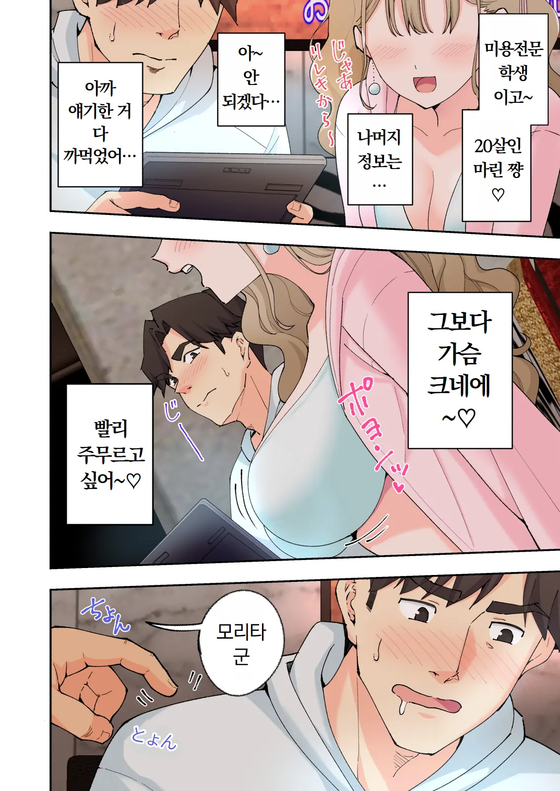 스파・카이라쿠아 2