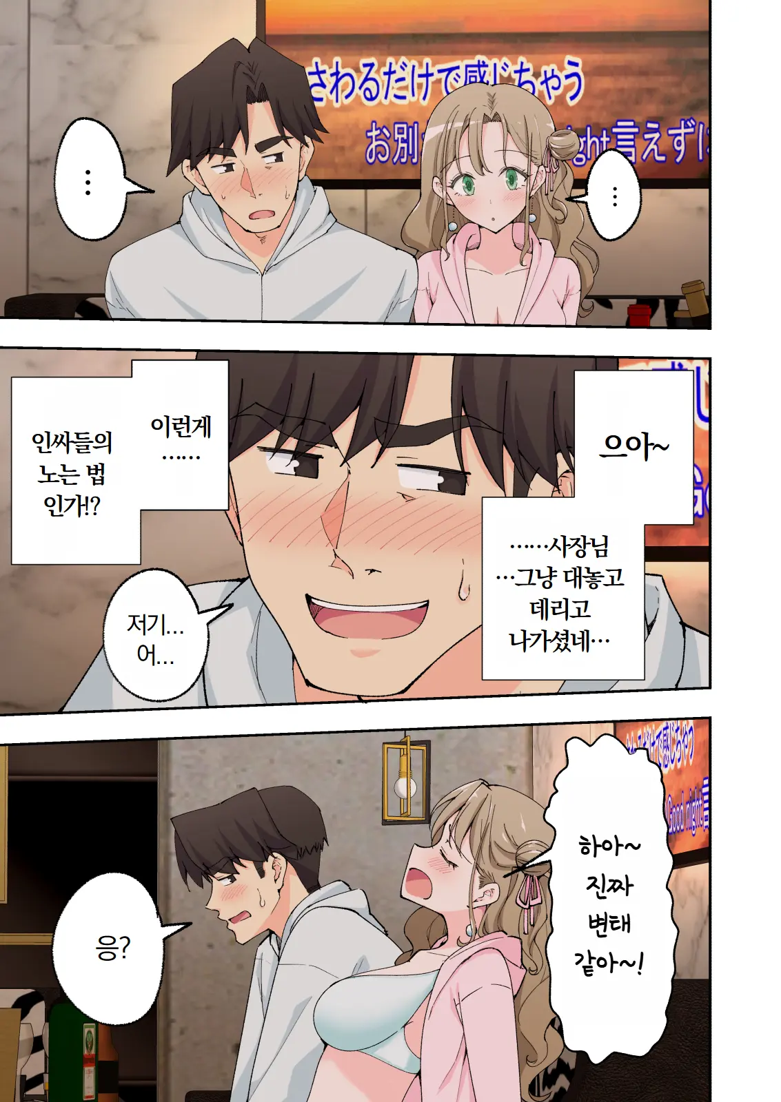 스파・카이라쿠아 2