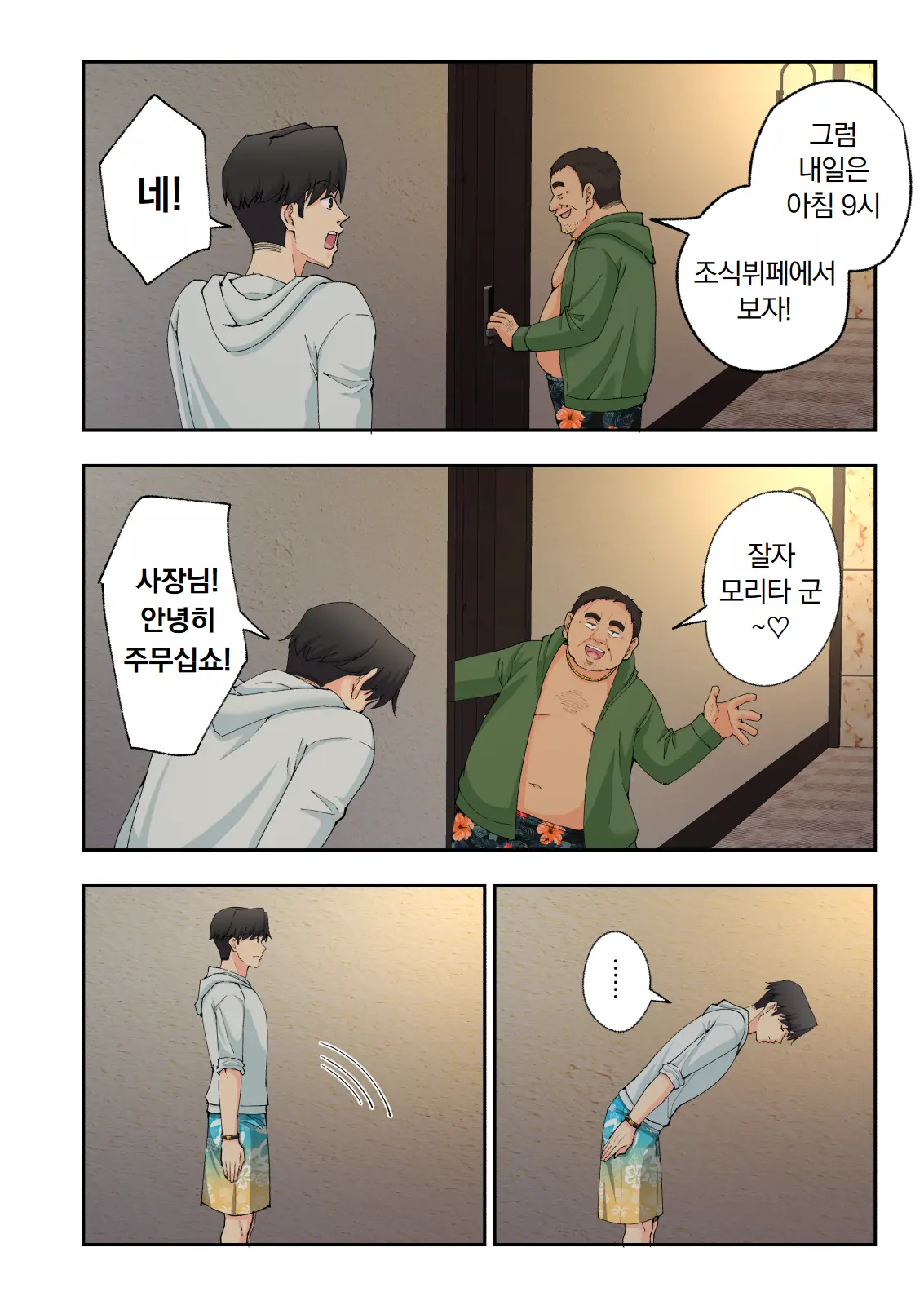 스파・카이라쿠아 2