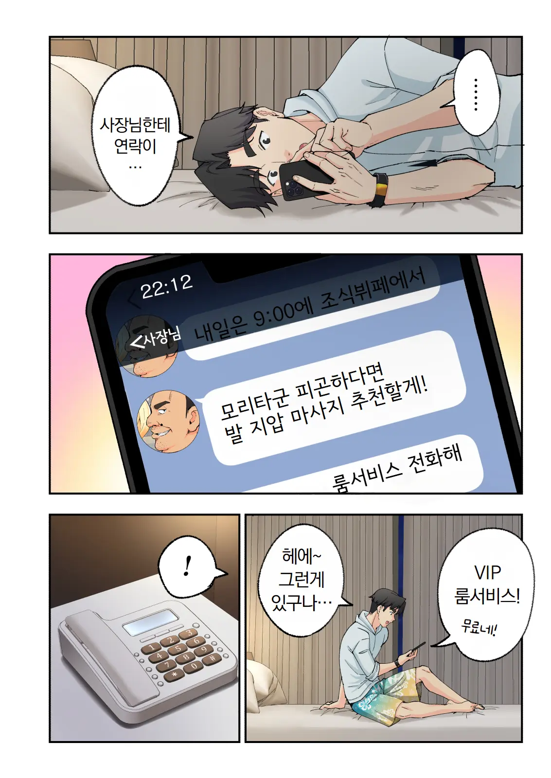 스파・카이라쿠아 2