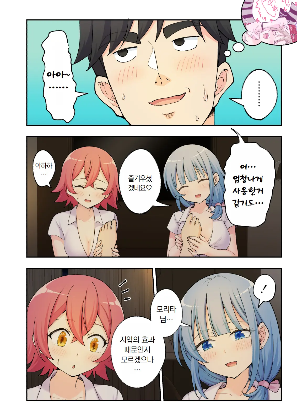 스파・카이라쿠아 2