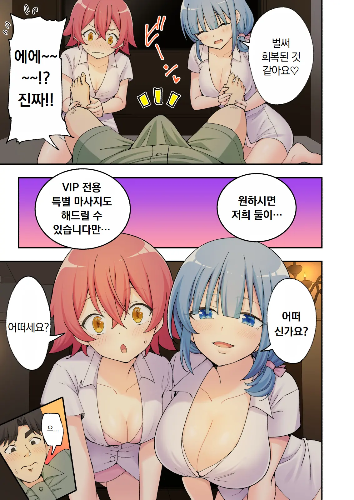 스파・카이라쿠아 2