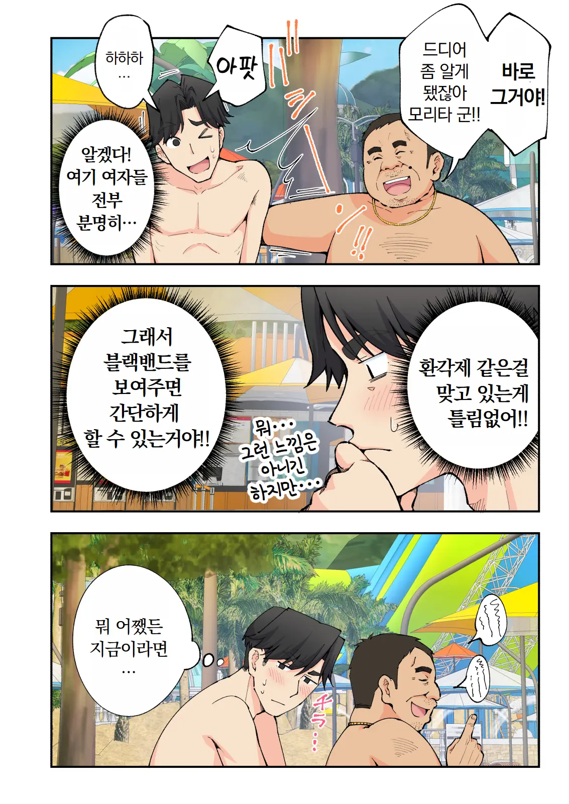 스파・카이라쿠아 2