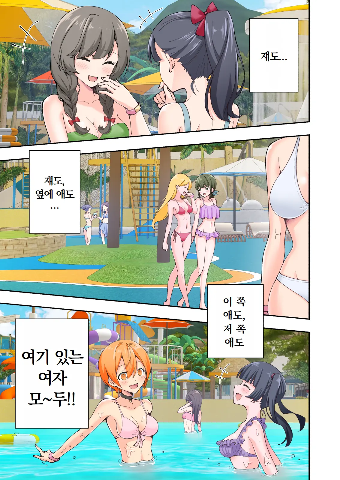 스파・카이라쿠아 2